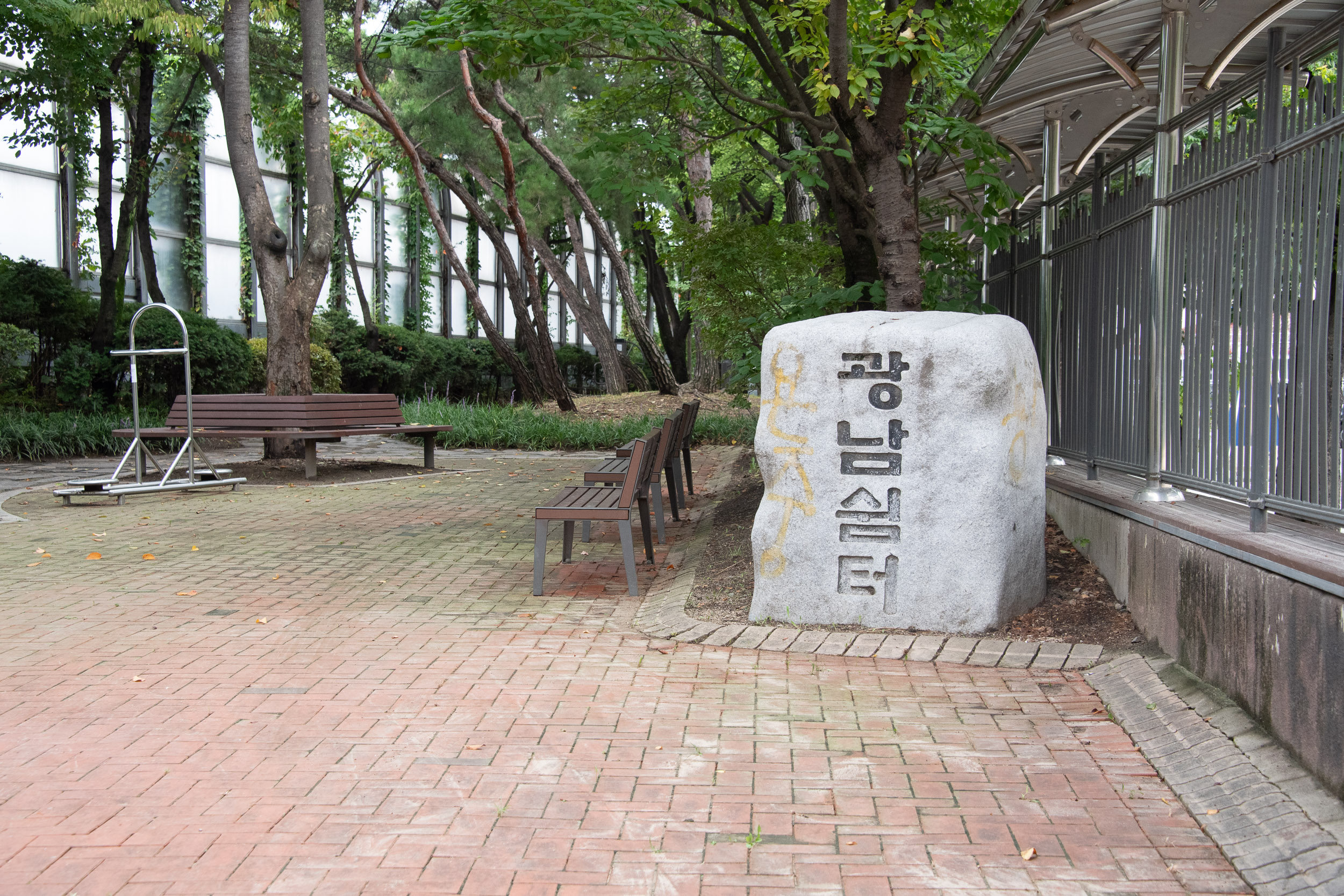 20250901-광남쉼터 합동 현장점검