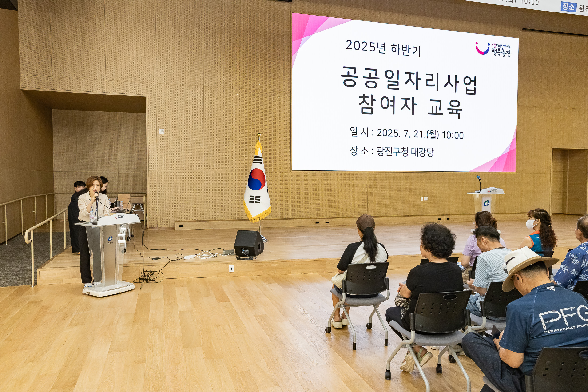 20250721-2025년 하반기 공공일자리사업 참여자교육 20250721-11859_L_150422.jpg