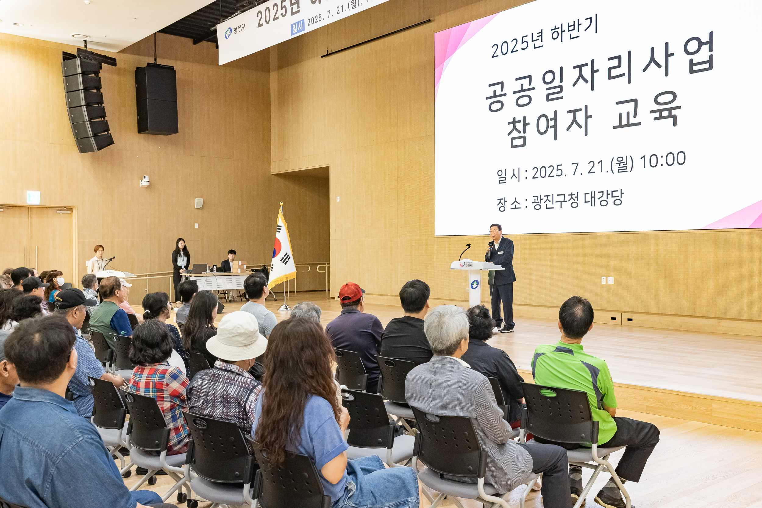 20250721-2025년 하반기 공공일자리사업 참여자교육 20250721-11896_L_150422.jpg