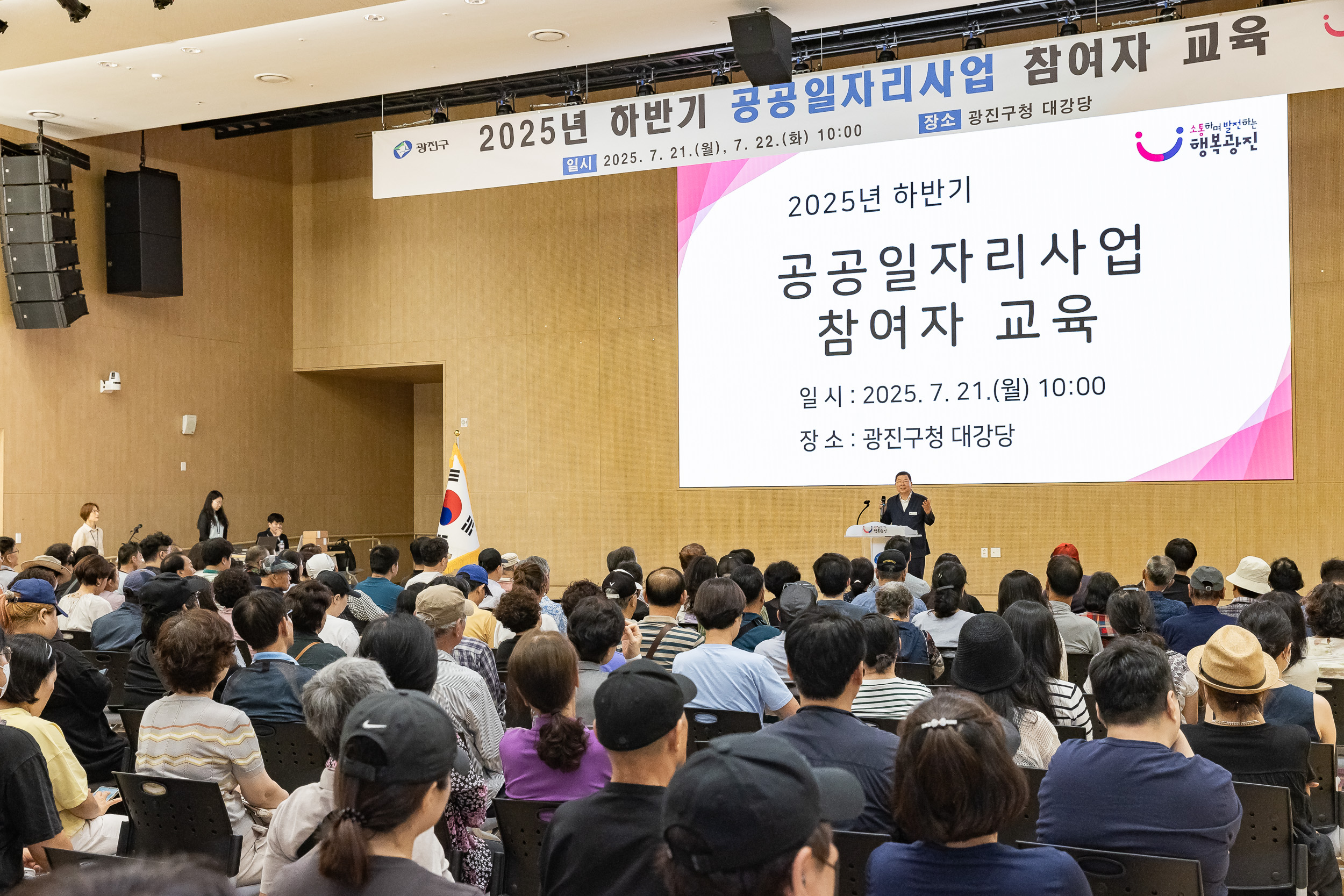 20250721-2025년 하반기 공공일자리사업 참여자교육 20250721-11901_L_150422.jpg