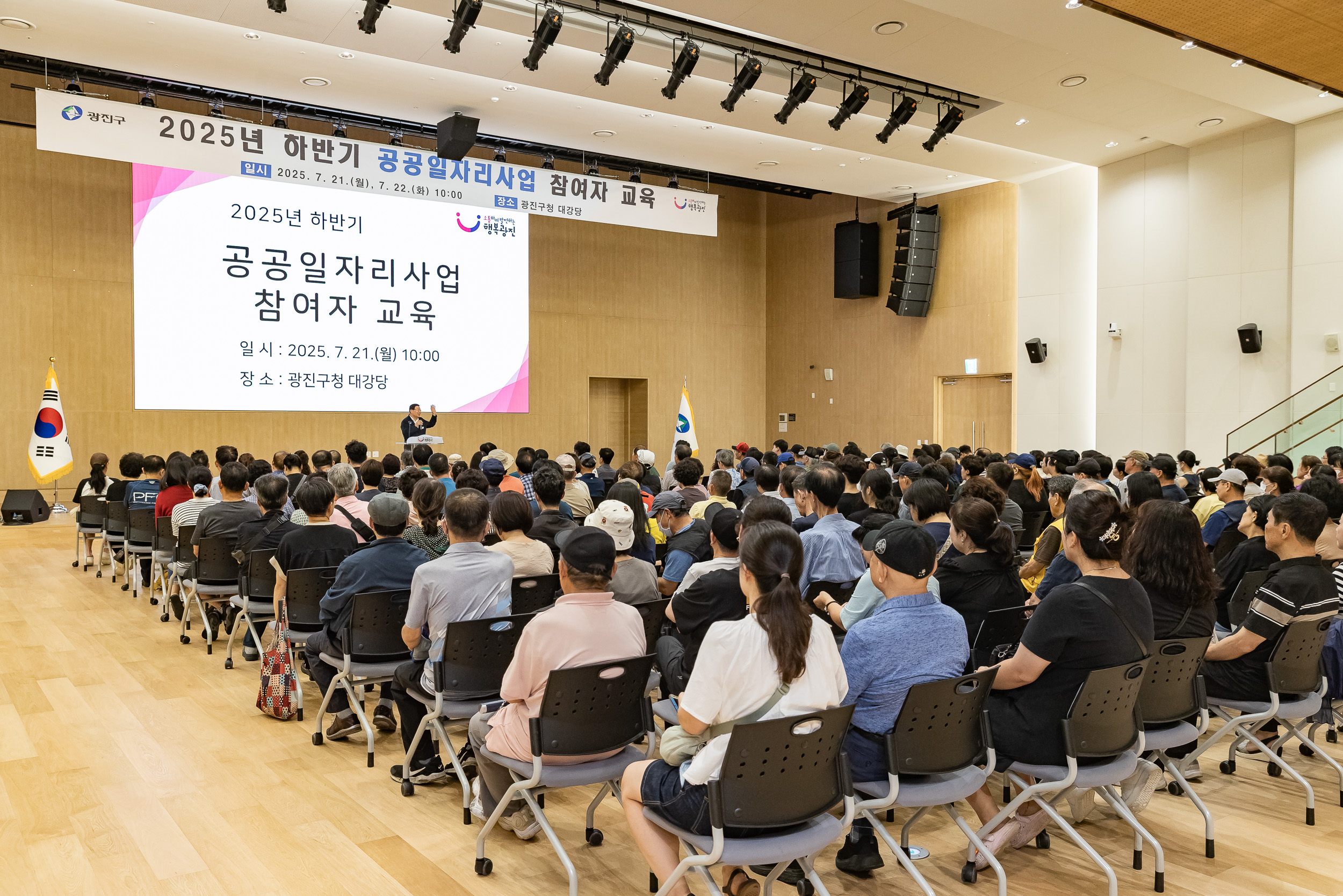 20250721-2025년 하반기 공공일자리사업 참여자교육 20250721-11911_L_150422.jpg