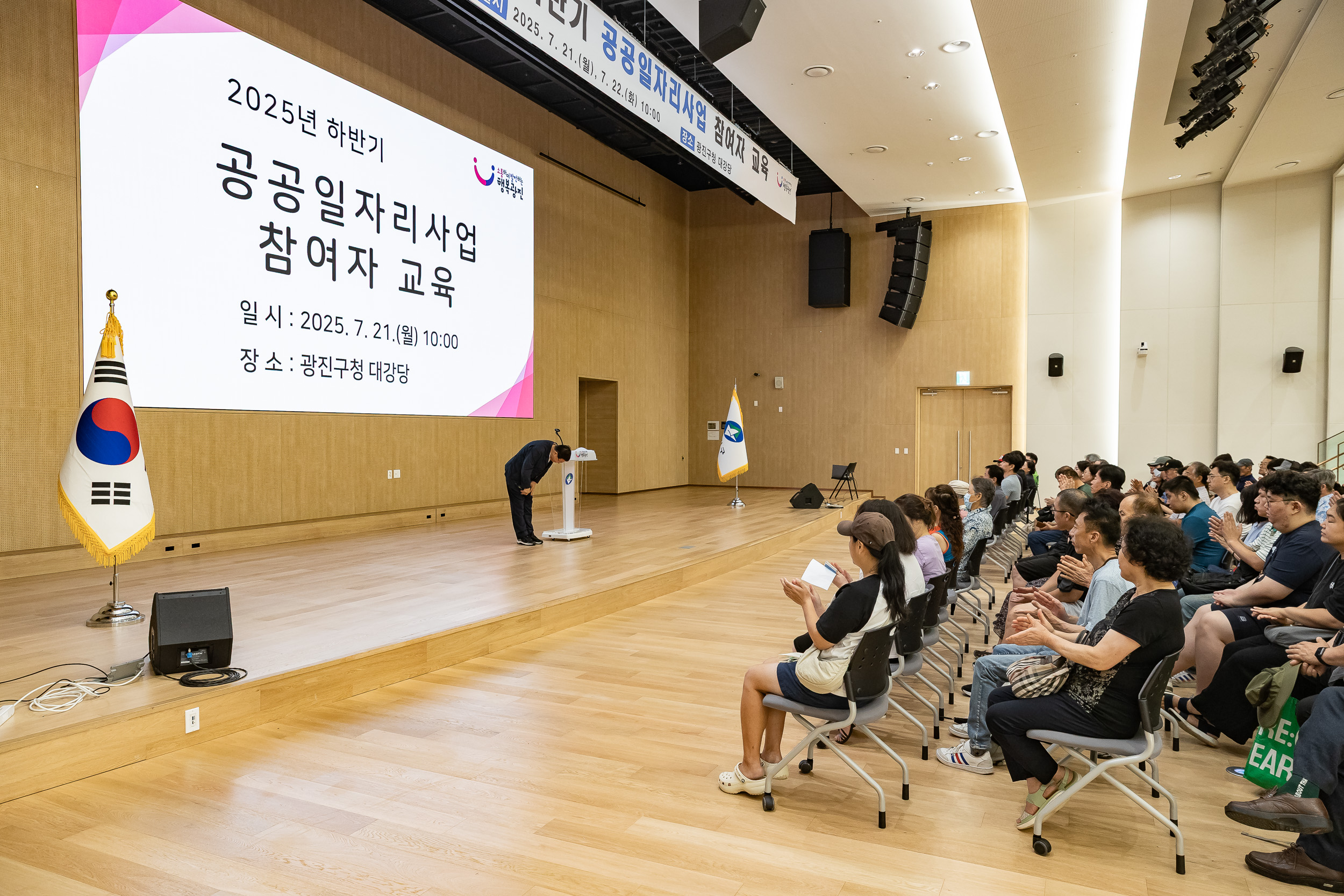 20250721-2025년 하반기 공공일자리사업 참여자교육 20250721-11914_L_150422.jpg
