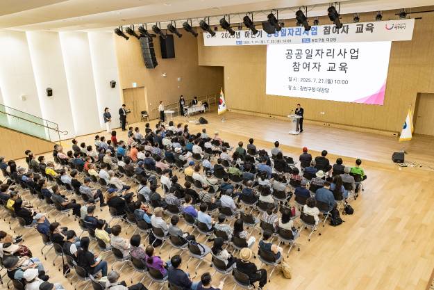 20250721-2025년 하반기 공공일자리사업 참여자교육