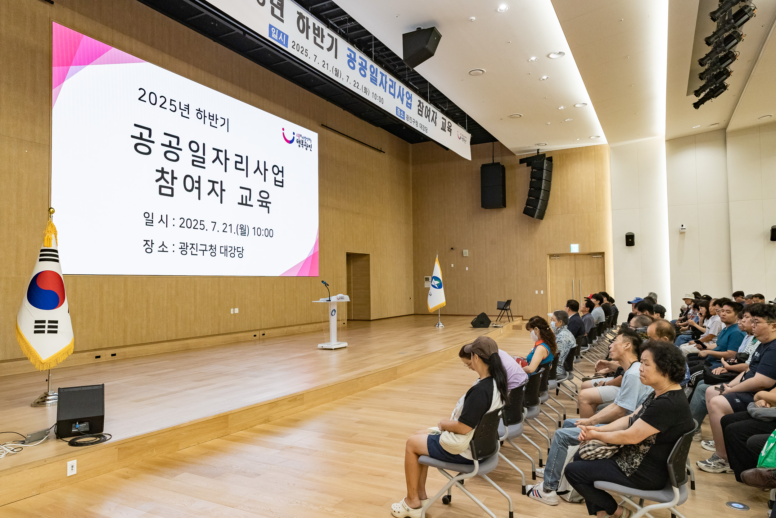 20250721-2025년 하반기 공공일자리사업 참여자교육 20250721-11861_L_150422.jpg