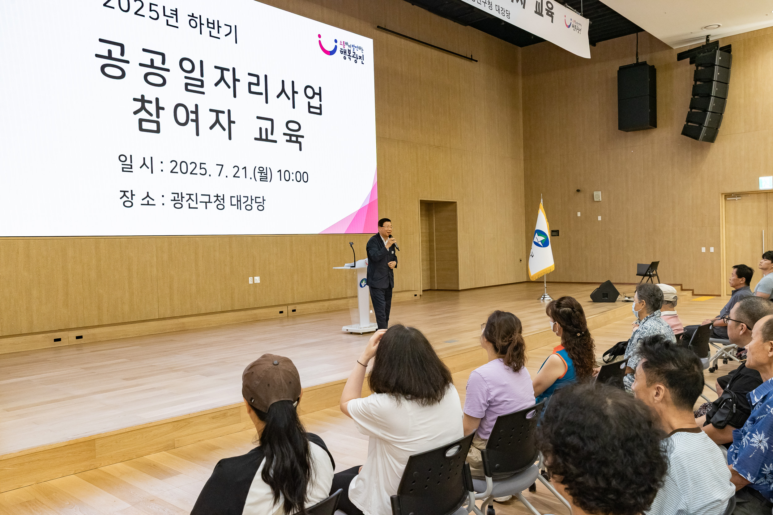 20250721-2025년 하반기 공공일자리사업 참여자교육 20250721-11868_L_150422.jpg
