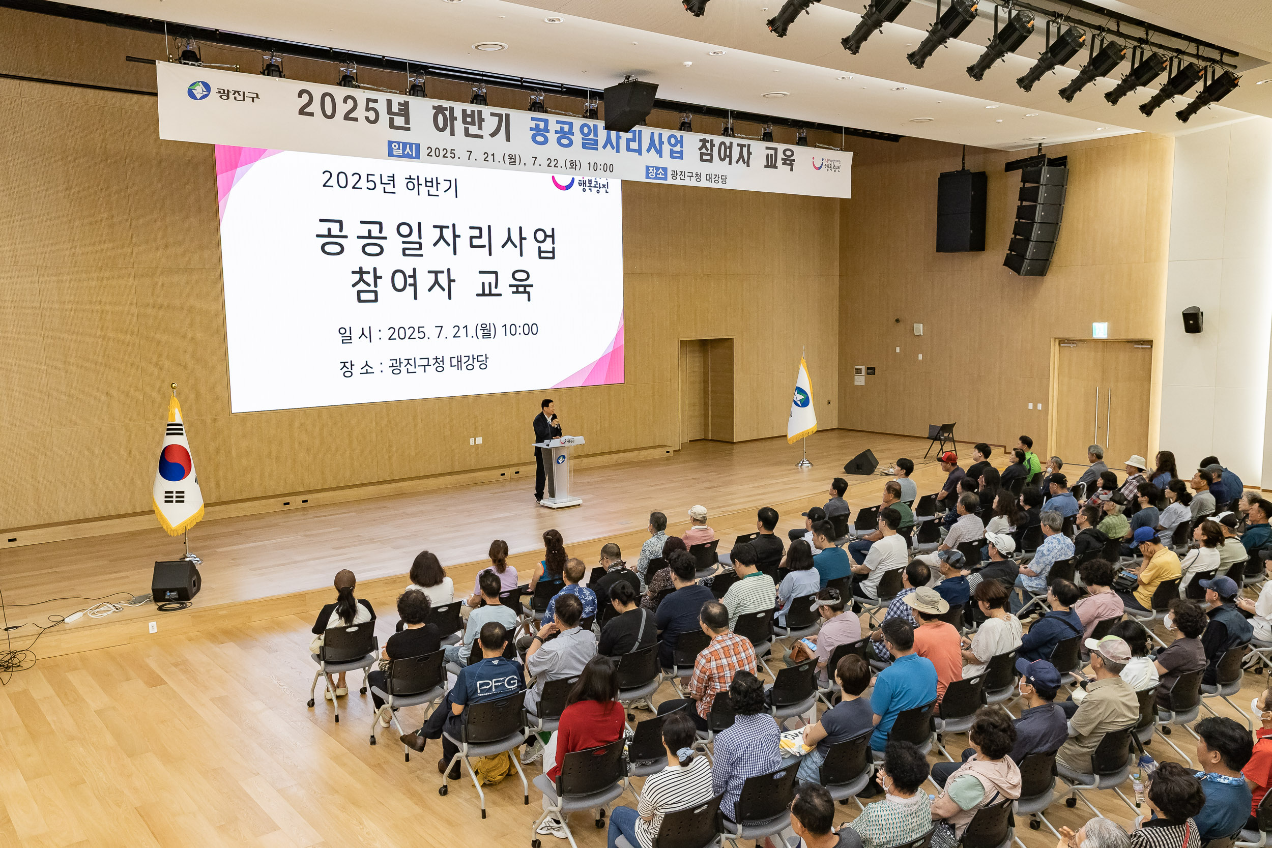 20250721-2025년 하반기 공공일자리사업 참여자교육 20250721-11875_L_150422.jpg