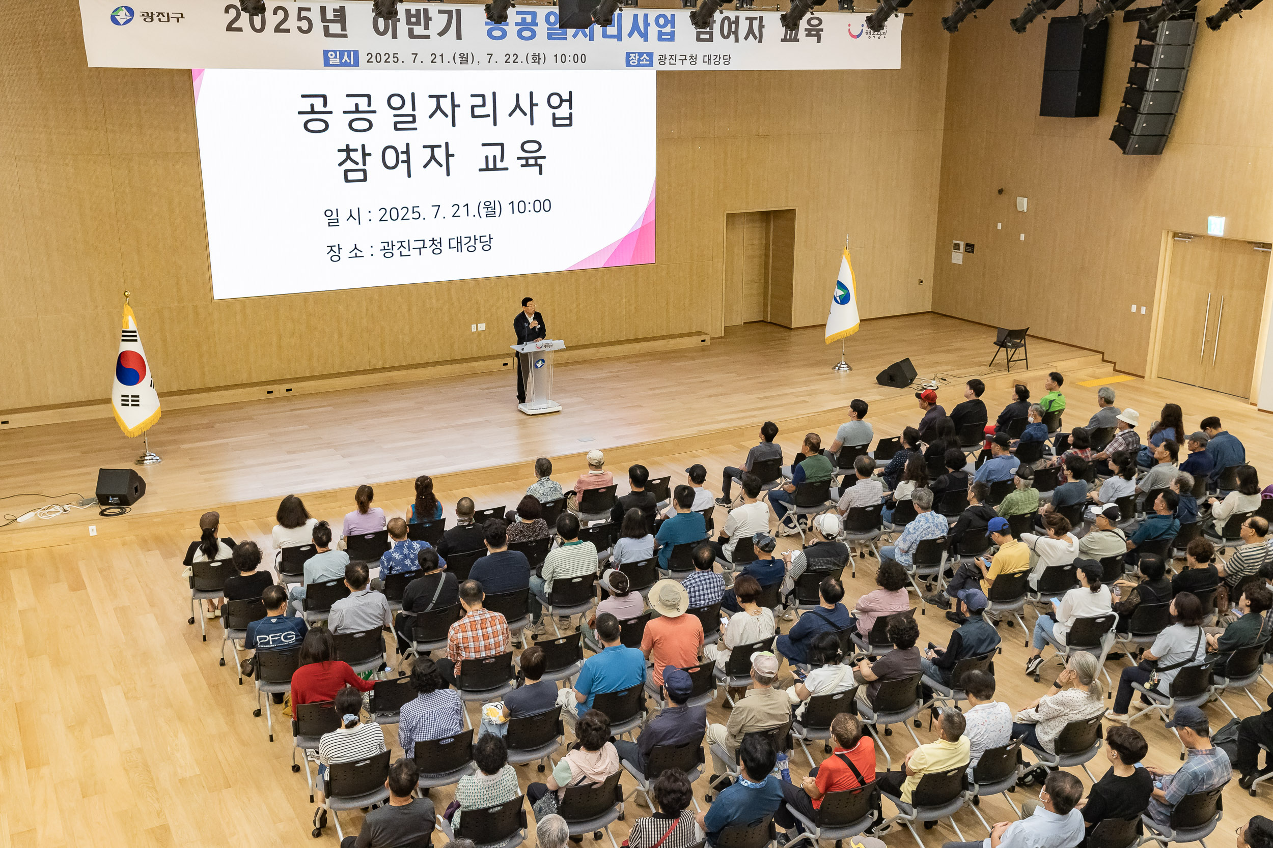 20250721-2025년 하반기 공공일자리사업 참여자교육 20250721-11884_L_150422.jpg