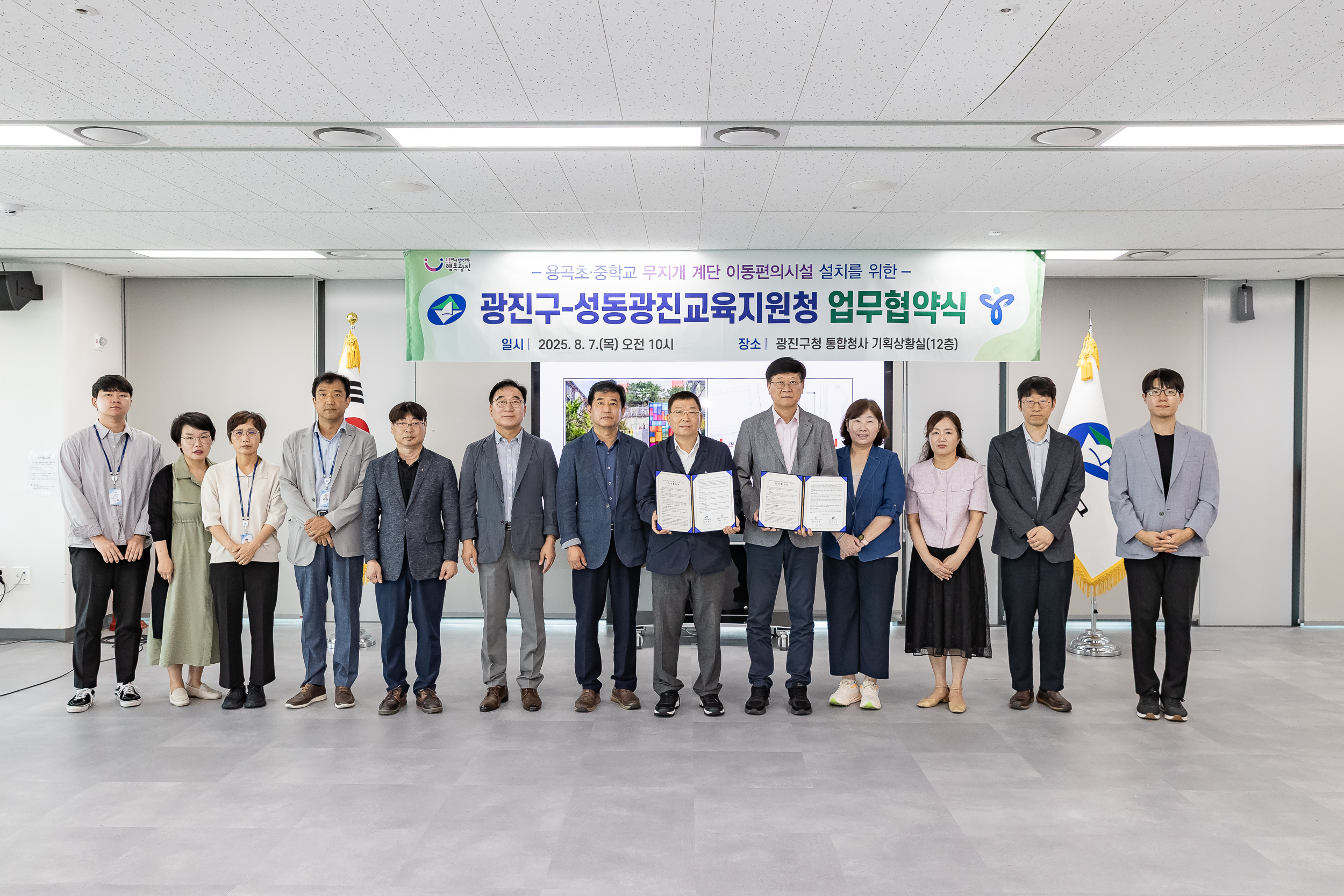 20250807-용곡초.중학교 무지개 계단 이동편의시설 설치사업 업무협약식 20250807-22176_L_165056.jpg
