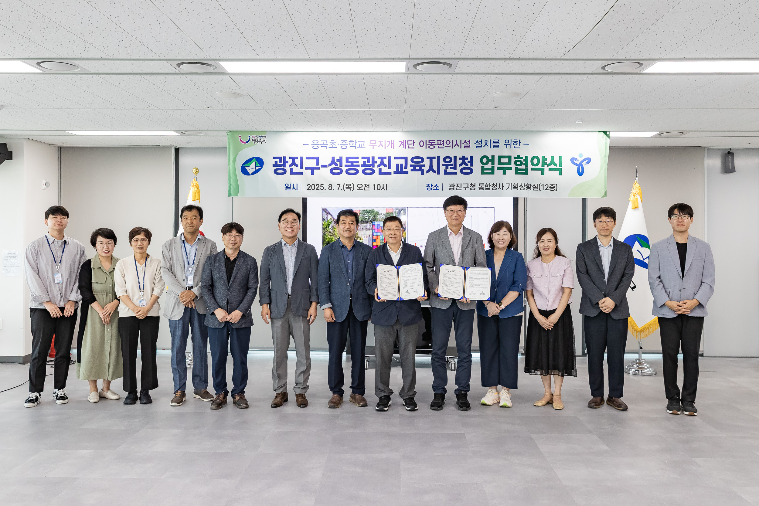 20250807-용곡초.중학교 무지개 계단 이동편의시설 설치사업 업무협약식 20250807-22185_L_165056.jpg