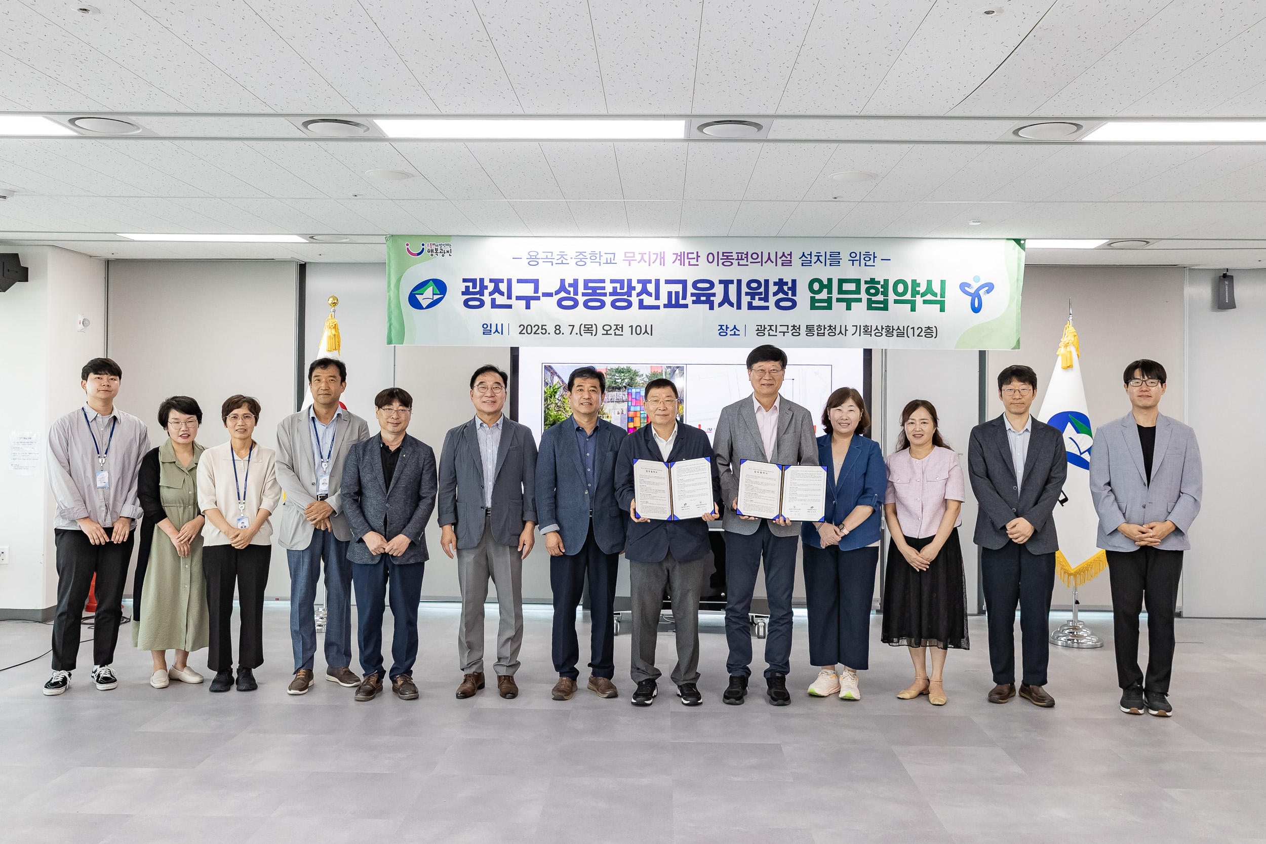 20250807-용곡초.중학교 무지개 계단 이동편의시설 설치사업 업무협약식 20250807-22193_L_165056.jpg