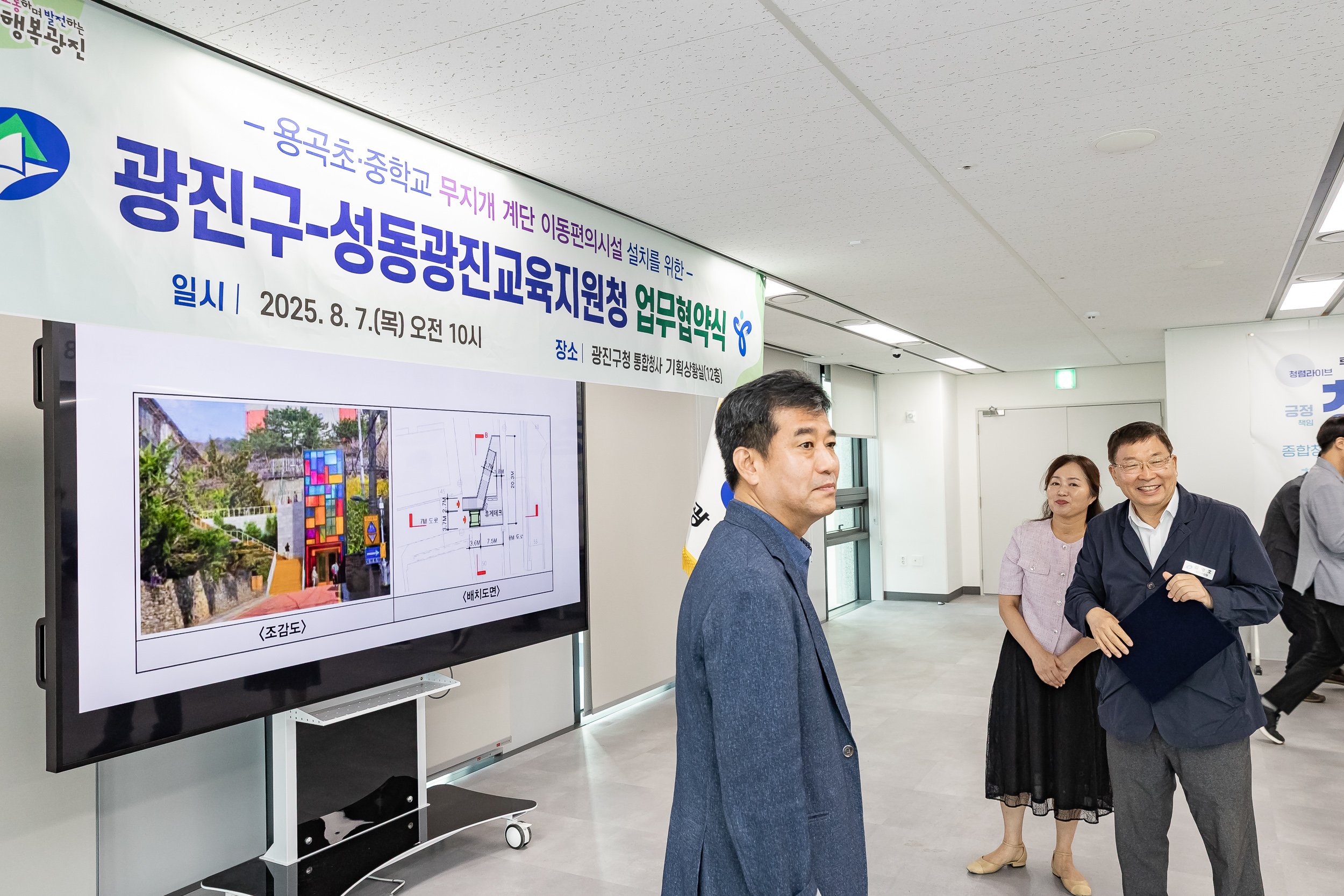 20250807-용곡초.중학교 무지개 계단 이동편의시설 설치사업 업무협약식 20250807-22198_L_165056.jpg