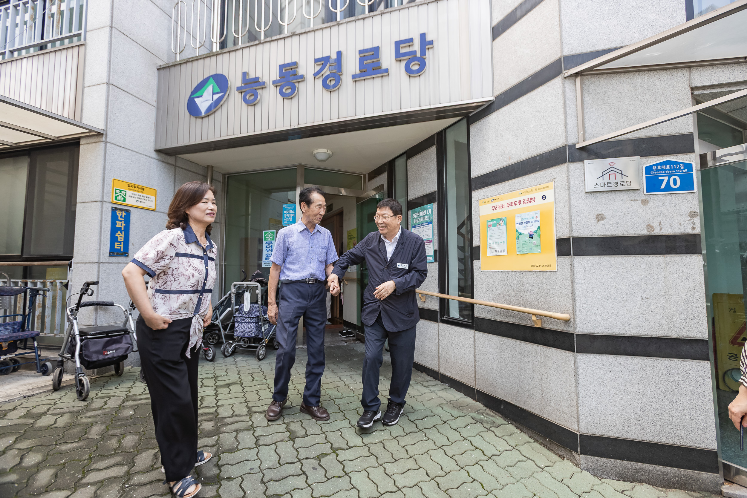 20250902-능동경로당 시설점검 현장 방문 20250902-14345_L_144833.jpg