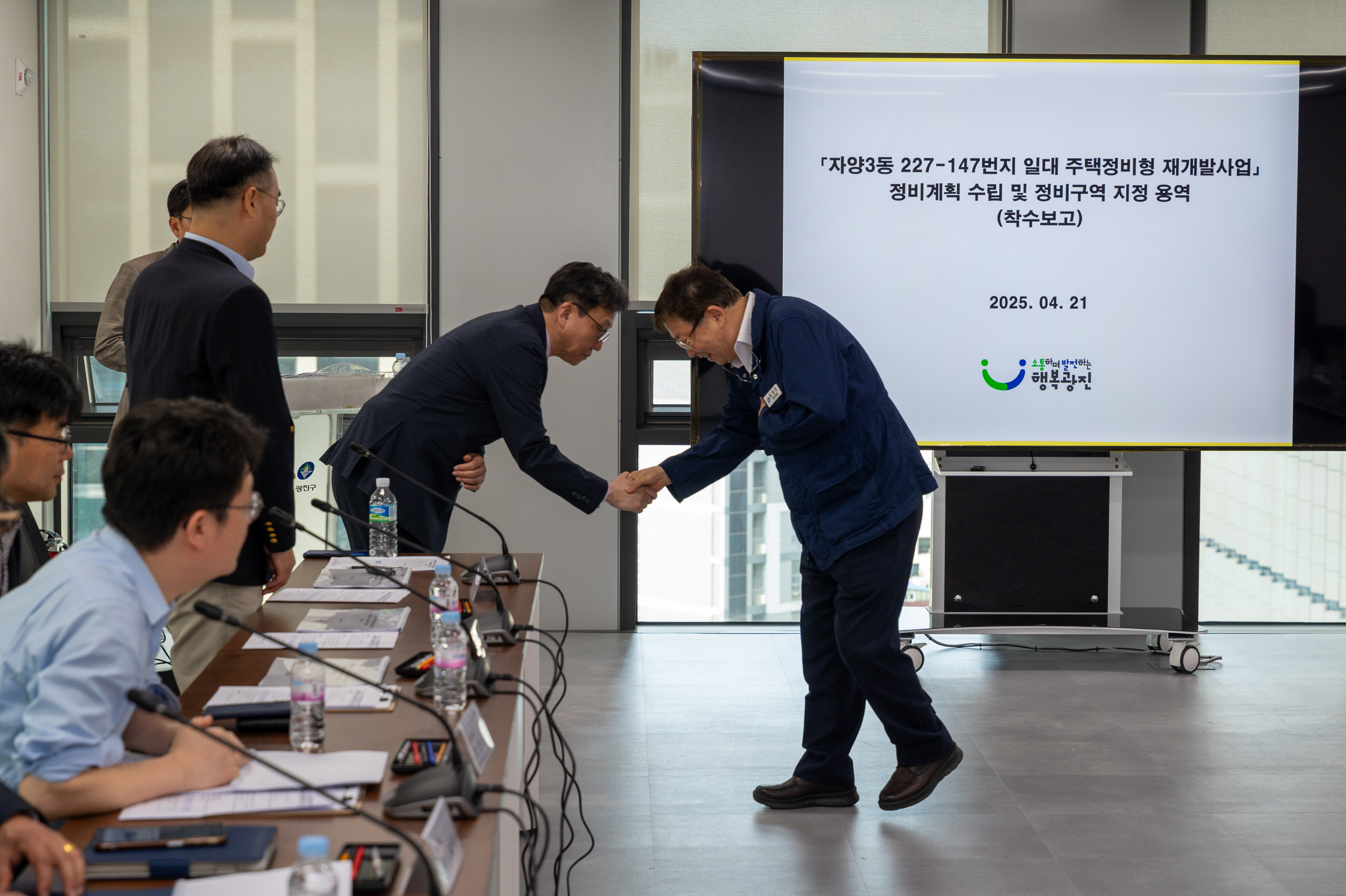 20250421-자양동 227-147번지 일대 정비계획 수립용역 착수보고회 20250421-58115_L_184658.jpg