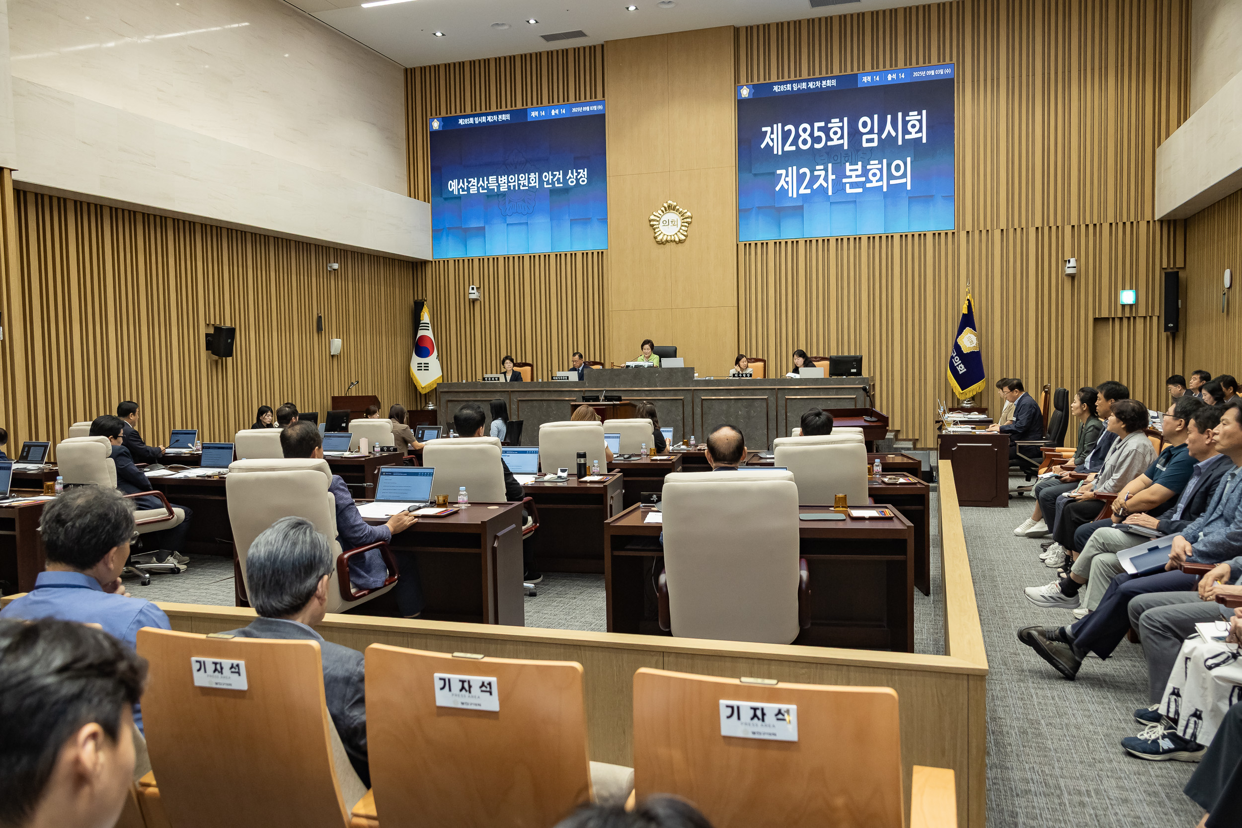 20250903-제285회 광진구의회 임시회