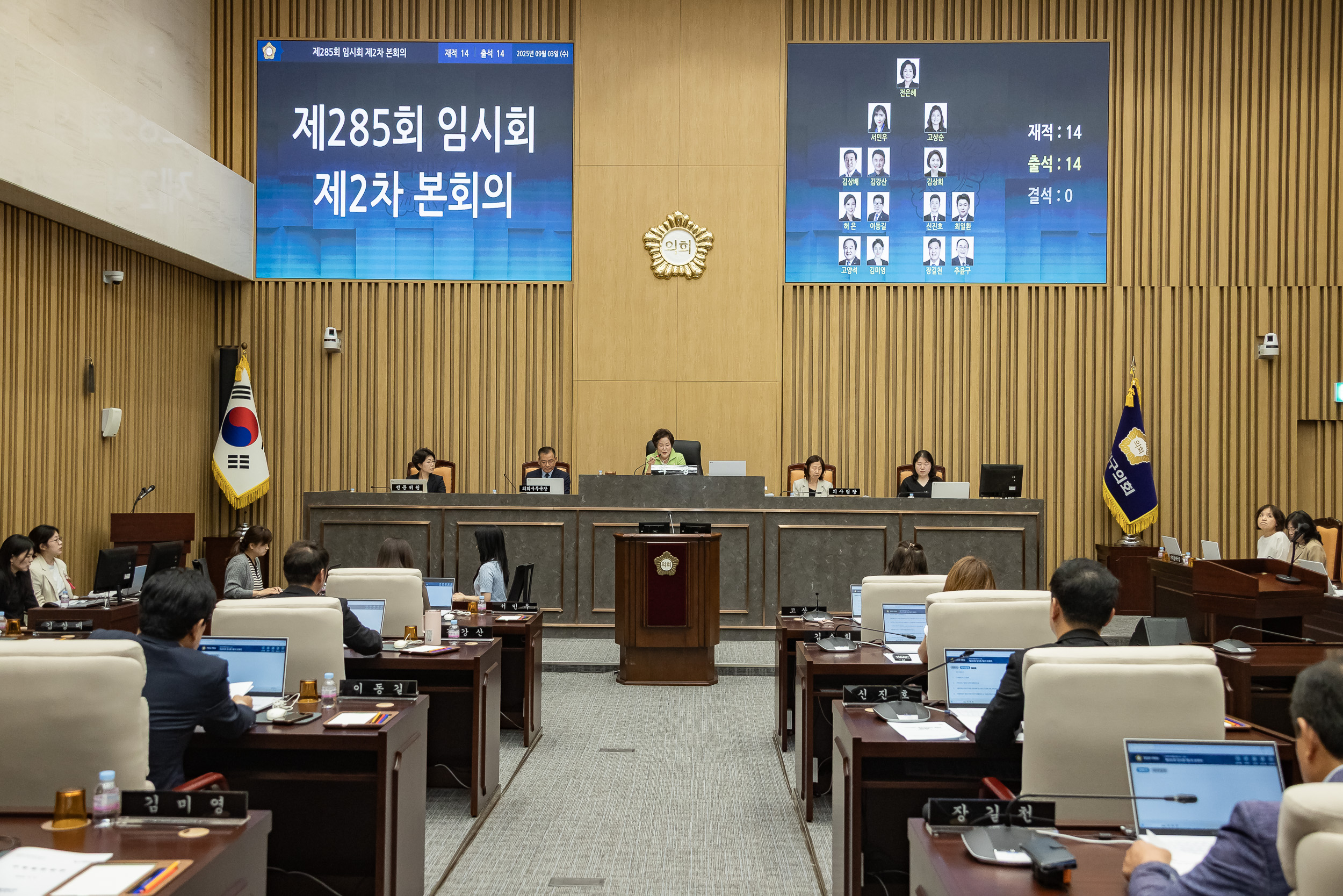 20250903-제285회 광진구의회 임시회 20250903-14787_L_145116.jpg