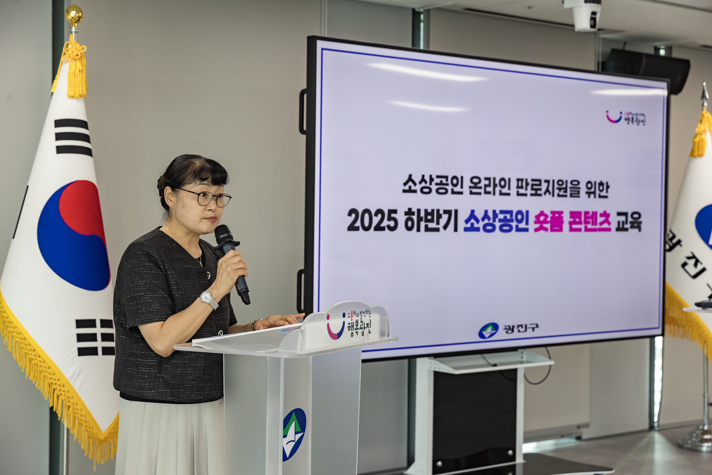 20250903-2025 하반기 소상공인 숏폼 콘텐츠 교육