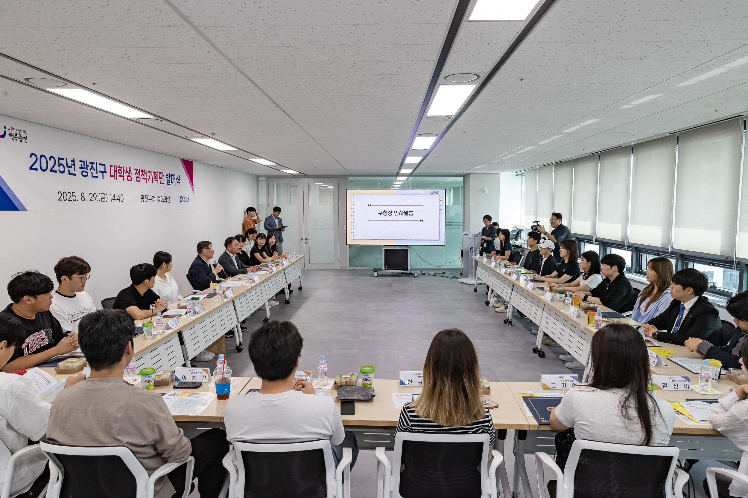 20250829-2025년 대학생 정책기획단 발대식 20250829-11935_L_144056.jpg