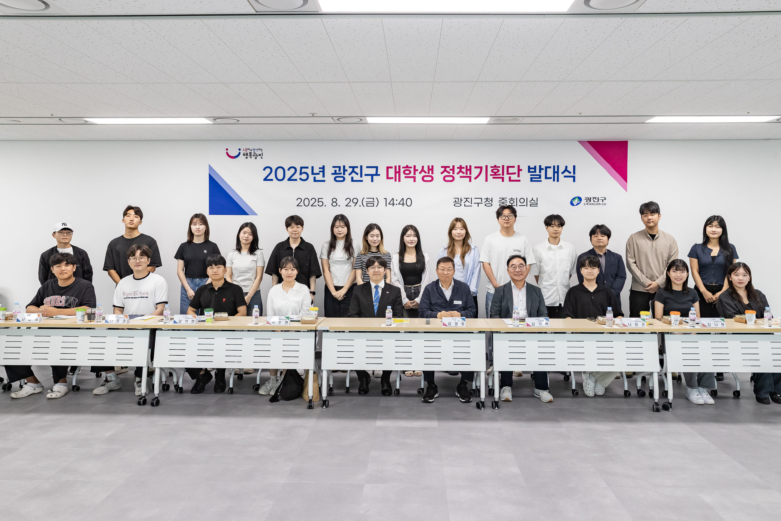 20250829-2025년 대학생 정책기획단 발대식 20250829-11955_L_144056.jpg