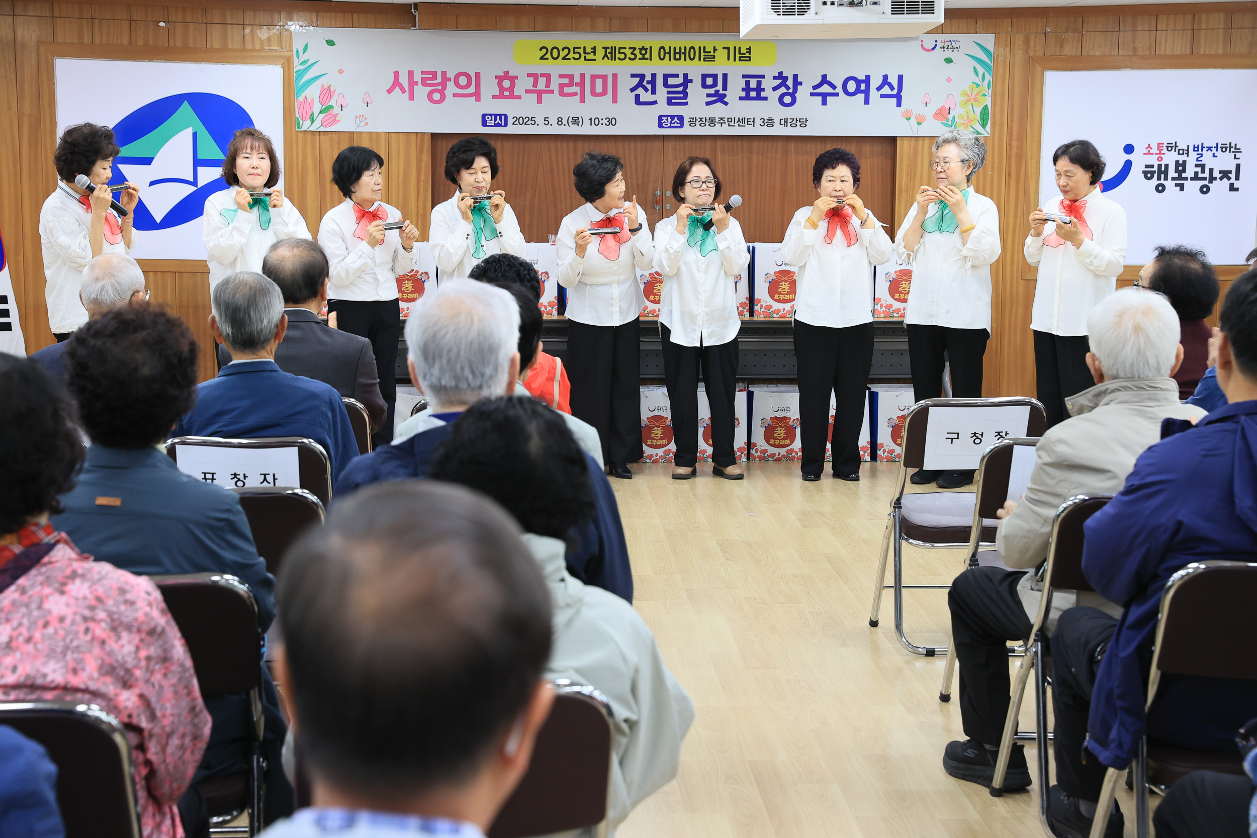 20250508-제53회 어버이날 기념 경로행사(광장동) JKIM5799_L_162819.jpg