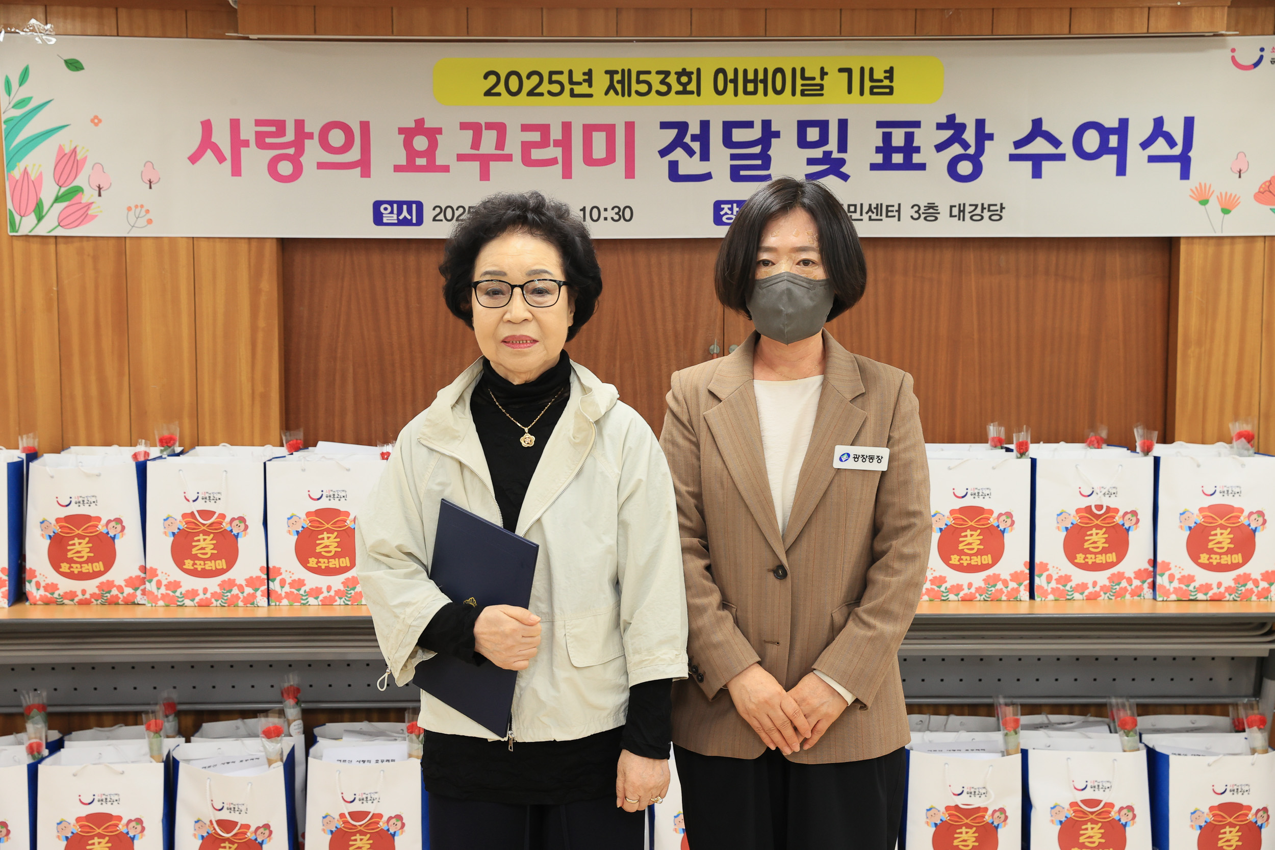 20250508-제53회 어버이날 기념 경로행사(광장동) JKIM5860_L_162819.jpg