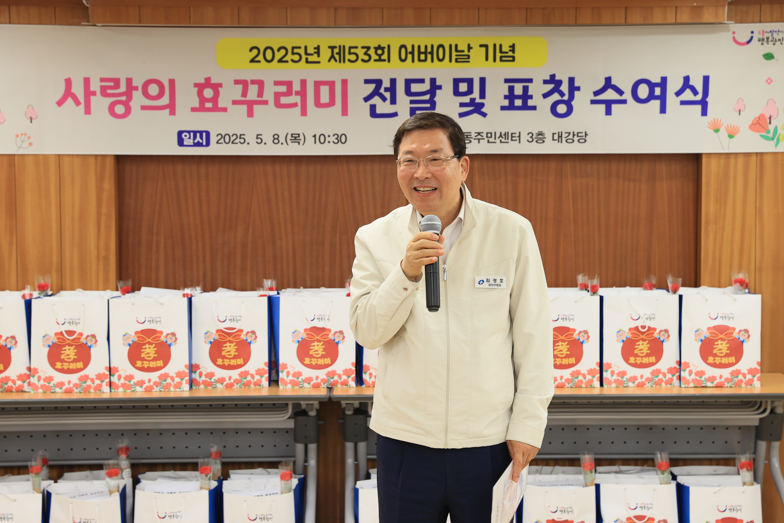 20250508-제53회 어버이날 기념 경로행사(광장동) JKIM5902_L_162819.jpg