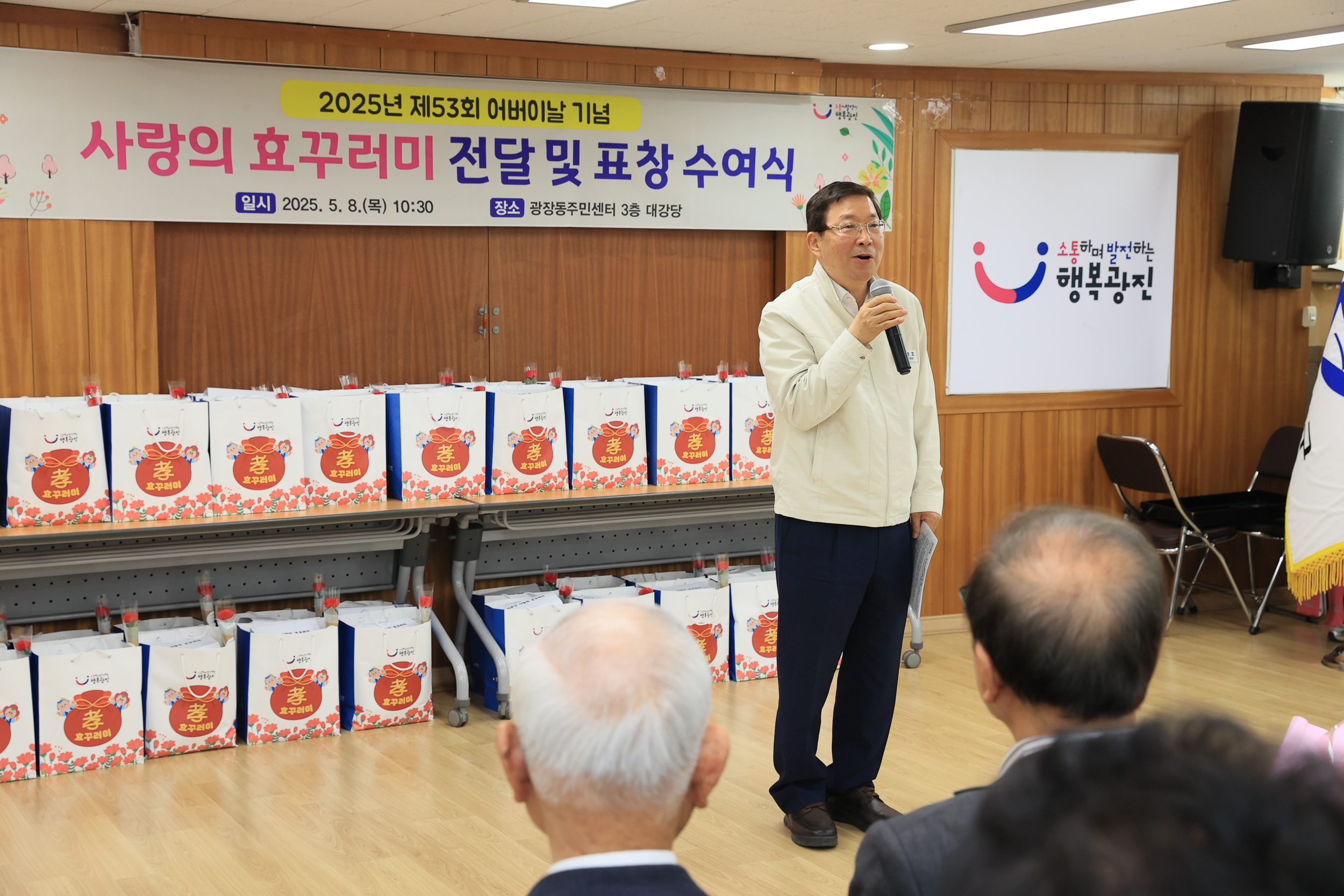 20250508-제53회 어버이날 기념 경로행사(광장동) JKIM5911_L_162819.jpg
