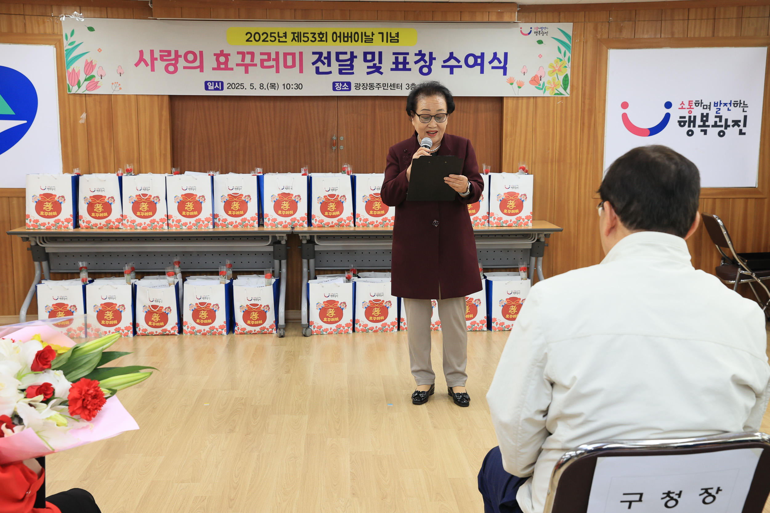 20250508-제53회 어버이날 기념 경로행사(광장동) JKIM5922_L_162819.jpg