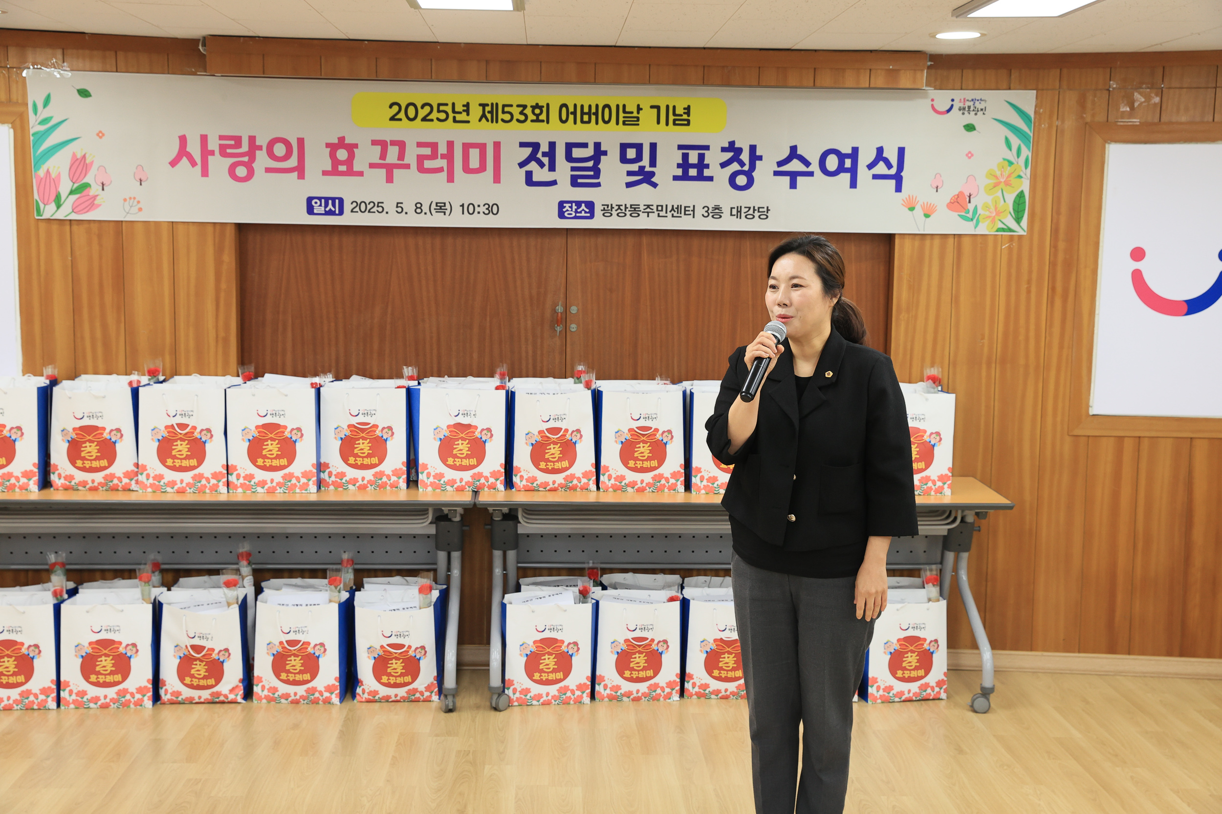 20250508-제53회 어버이날 기념 경로행사(광장동) JKIM5929_L_162819.jpg