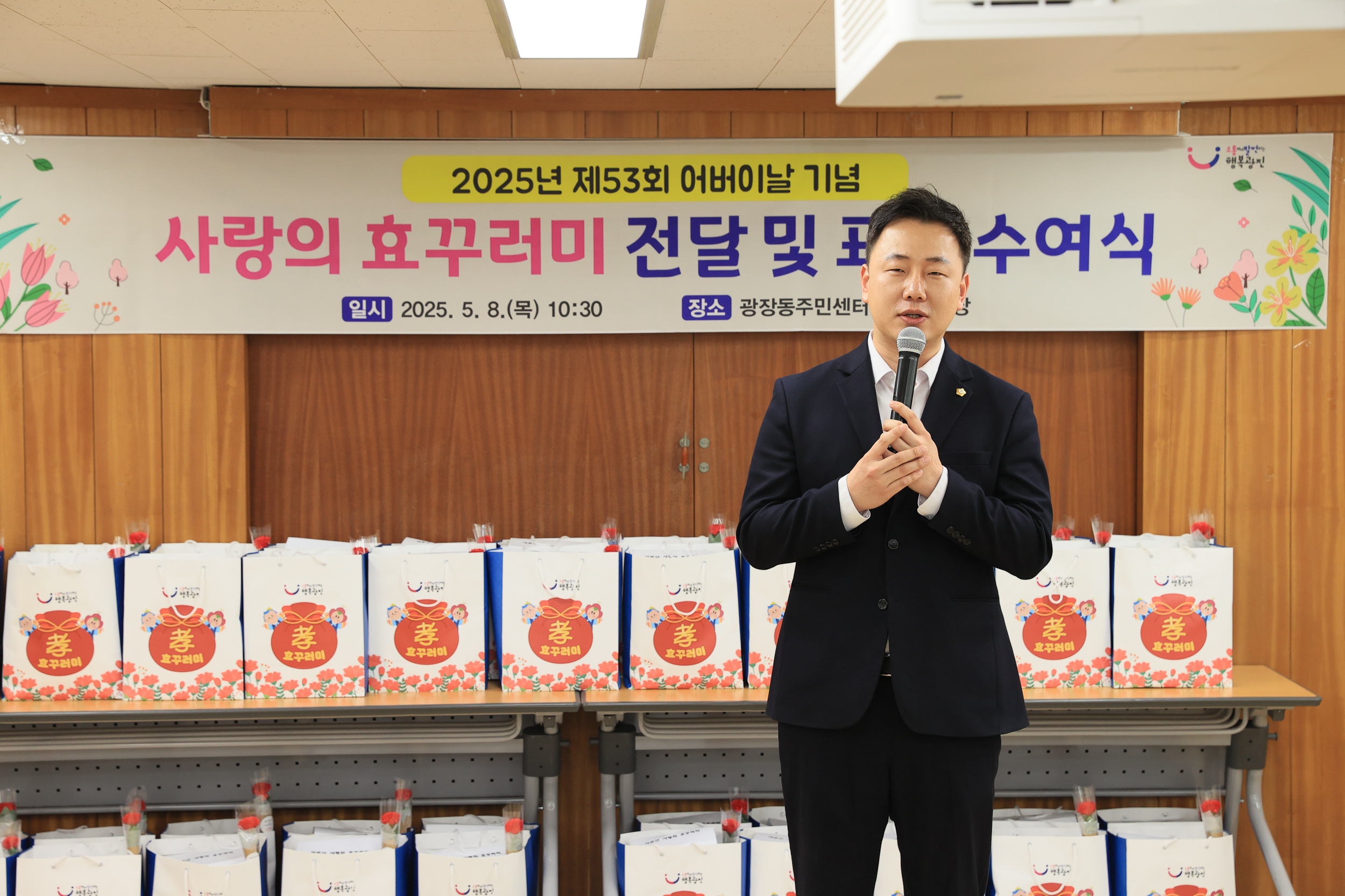 20250508-제53회 어버이날 기념 경로행사(광장동) JKIM5942_L_162819.jpg