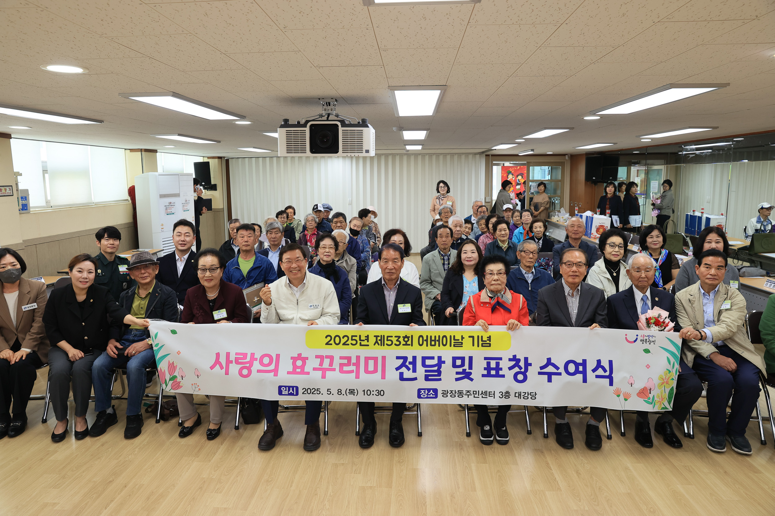 20250508-제53회 어버이날 기념 경로행사(광장동) JKIM5963_L_162819.jpg