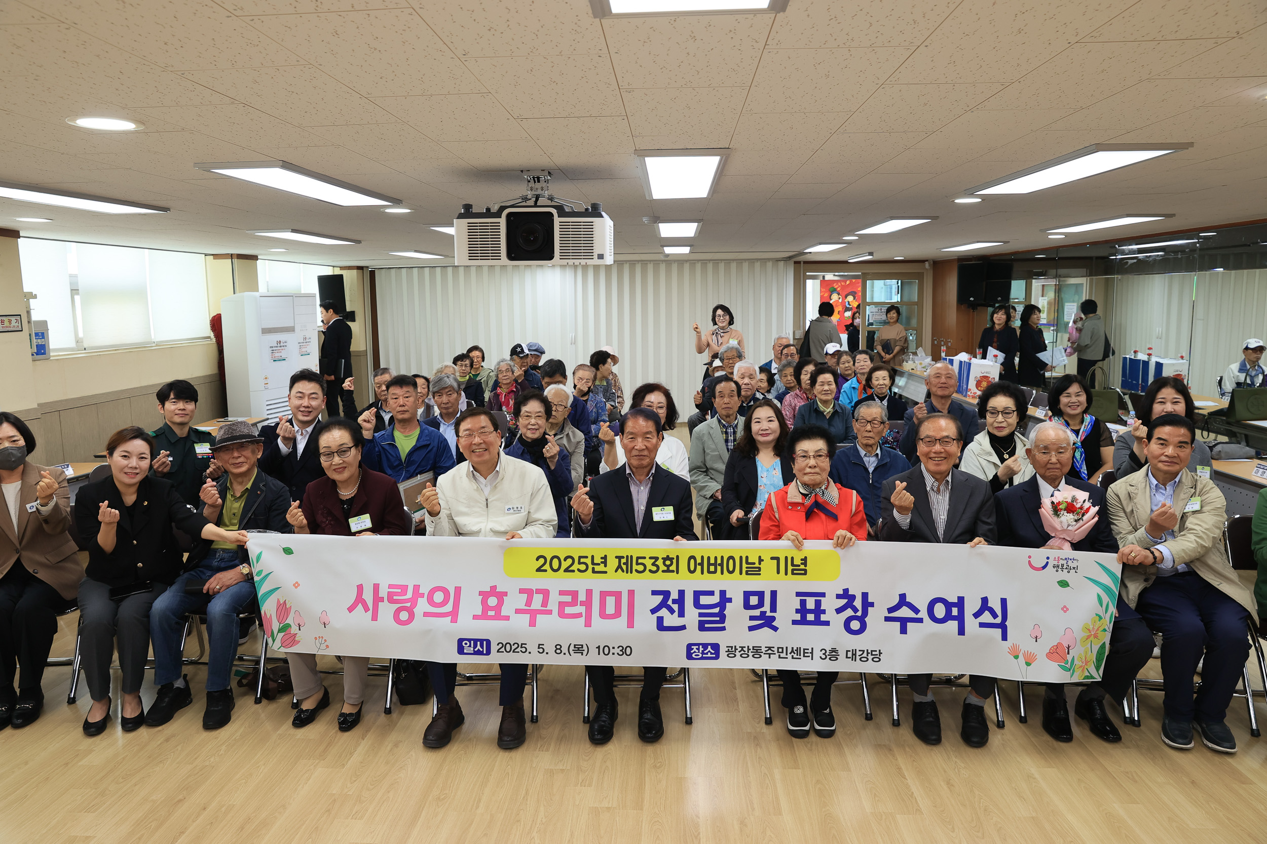 20250508-제53회 어버이날 기념 경로행사(광장동) JKIM5968_L_162819.jpg