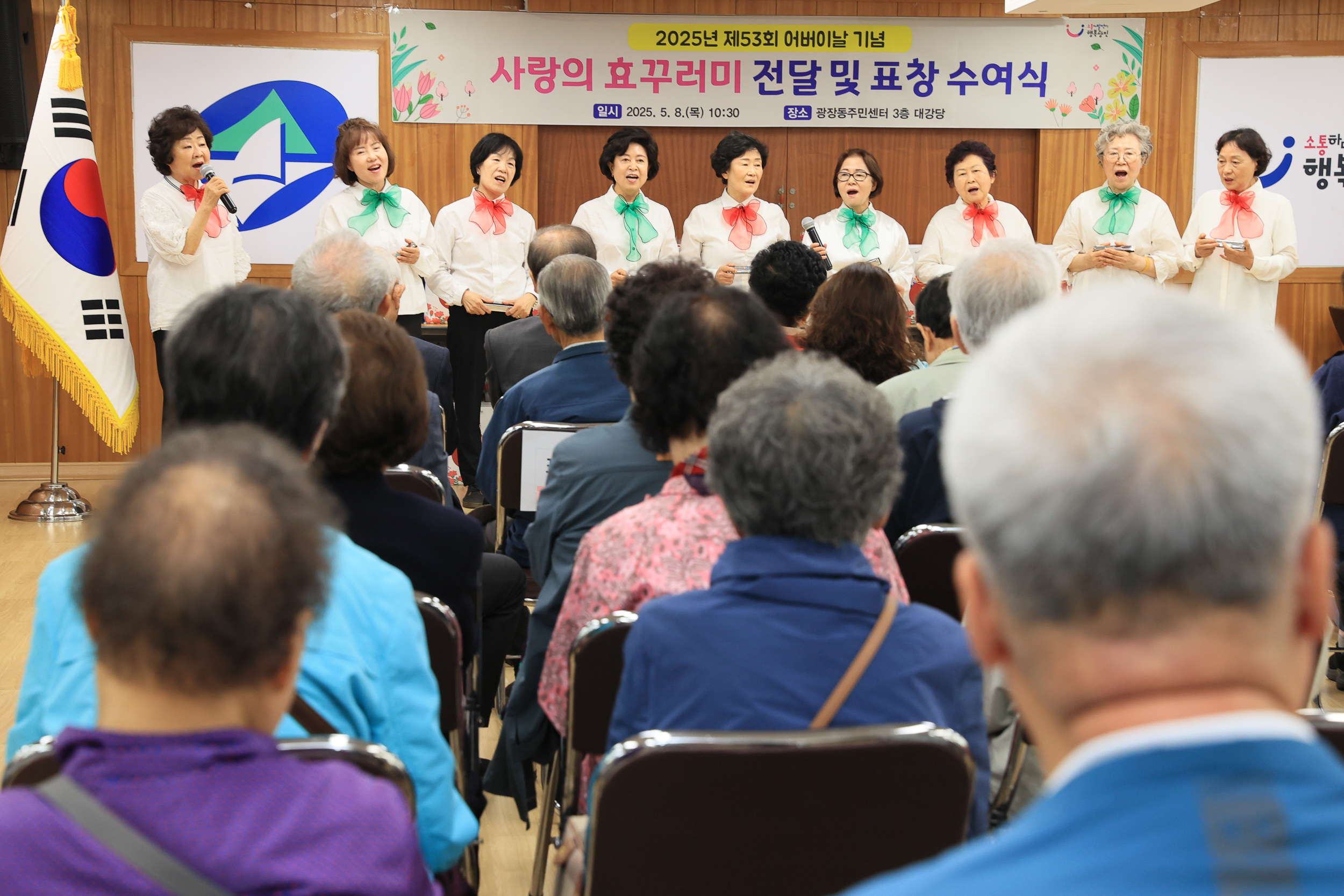 20250508-제53회 어버이날 기념 경로행사(광장동) JKIM5807_L_162819.jpg