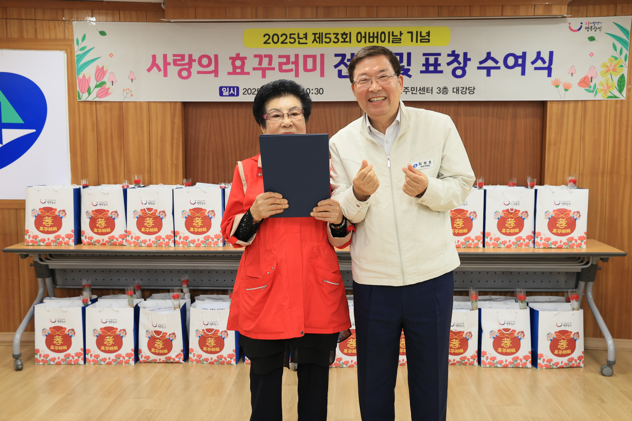 20250508-제53회 어버이날 기념 경로행사(광장동) JKIM5826_L_162819.jpg