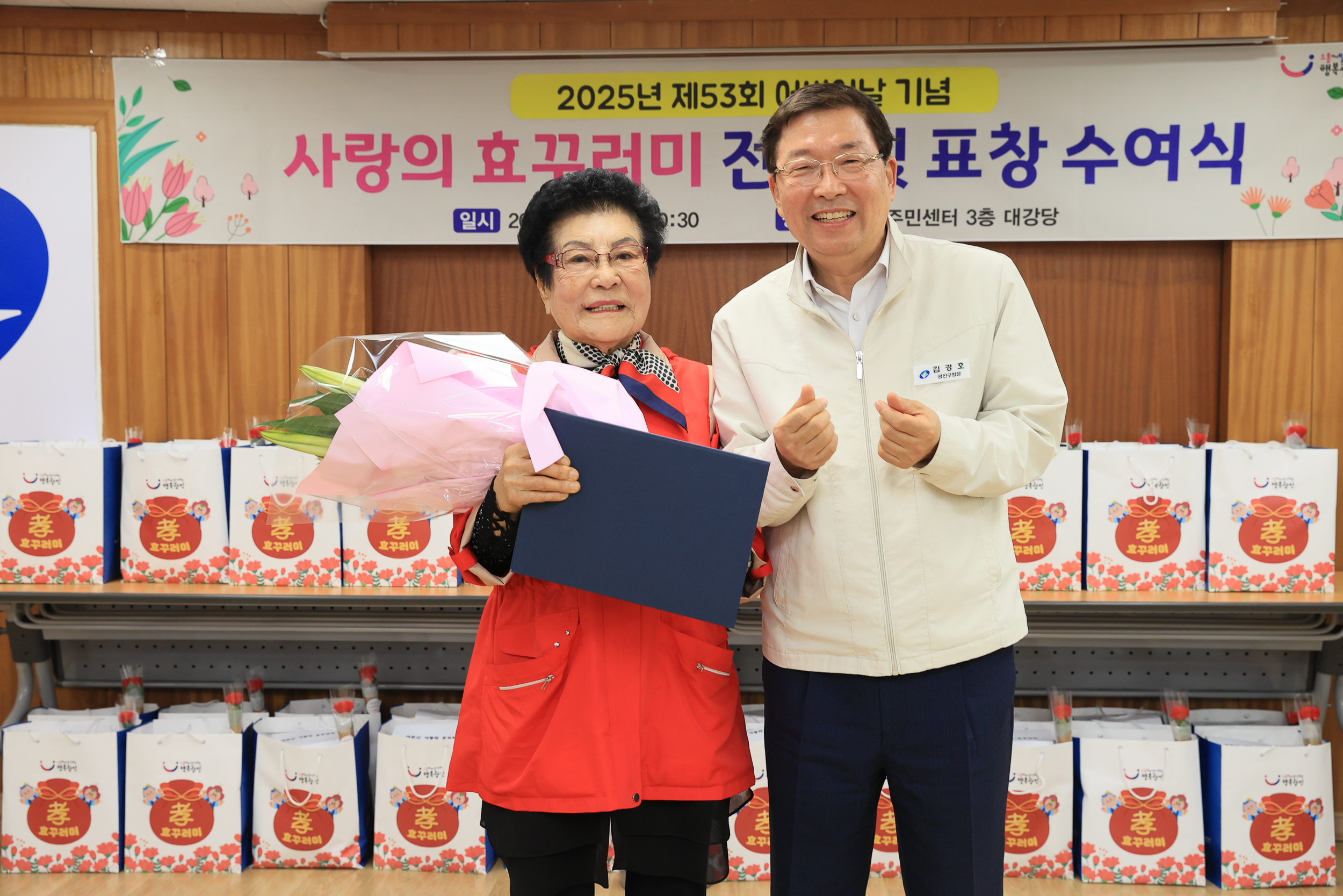 20250508-제53회 어버이날 기념 경로행사(광장동) JKIM5829_L_162819.jpg