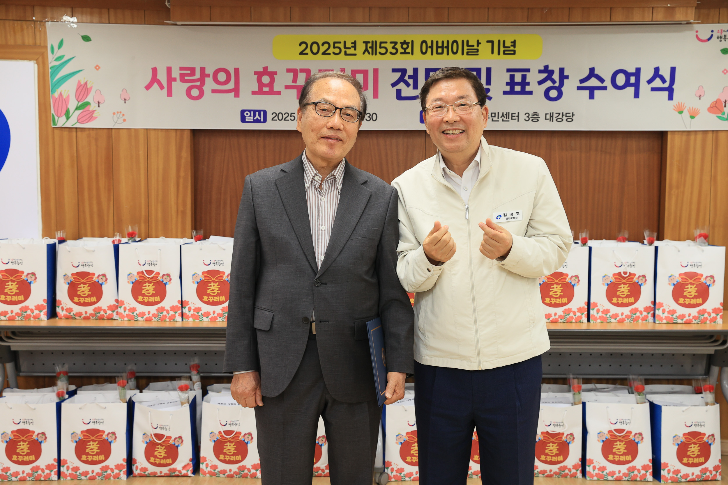 20250508-제53회 어버이날 기념 경로행사(광장동) JKIM5838_L_162819.jpg