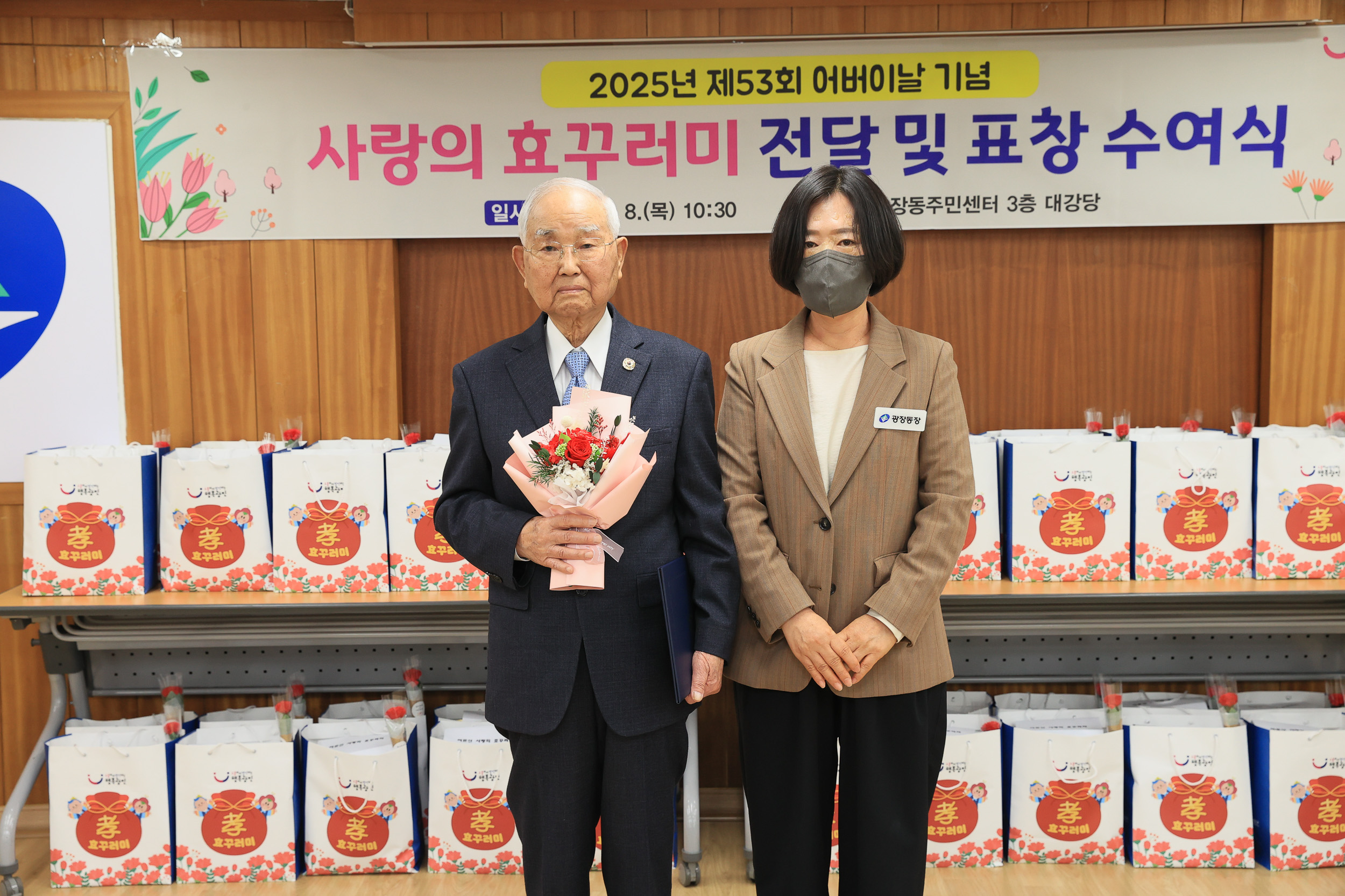 20250508-제53회 어버이날 기념 경로행사(광장동) JKIM5851_L_162819.jpg