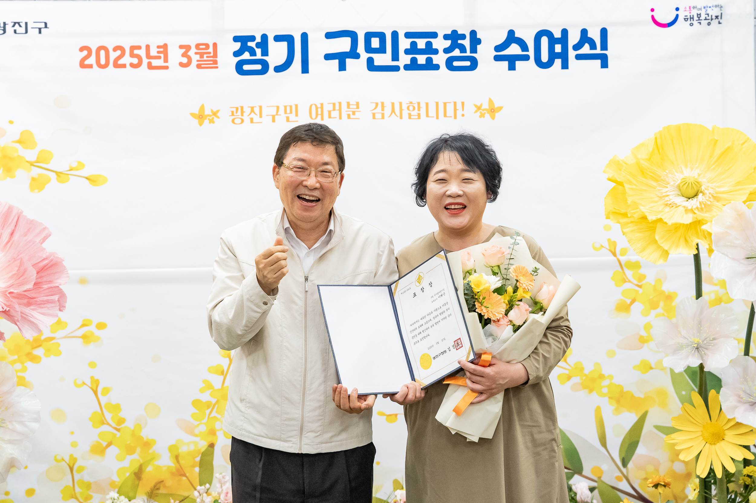 20250327-2025년 3월 정기 구민표창 수여식 20250327-37630_L_171705.jpg