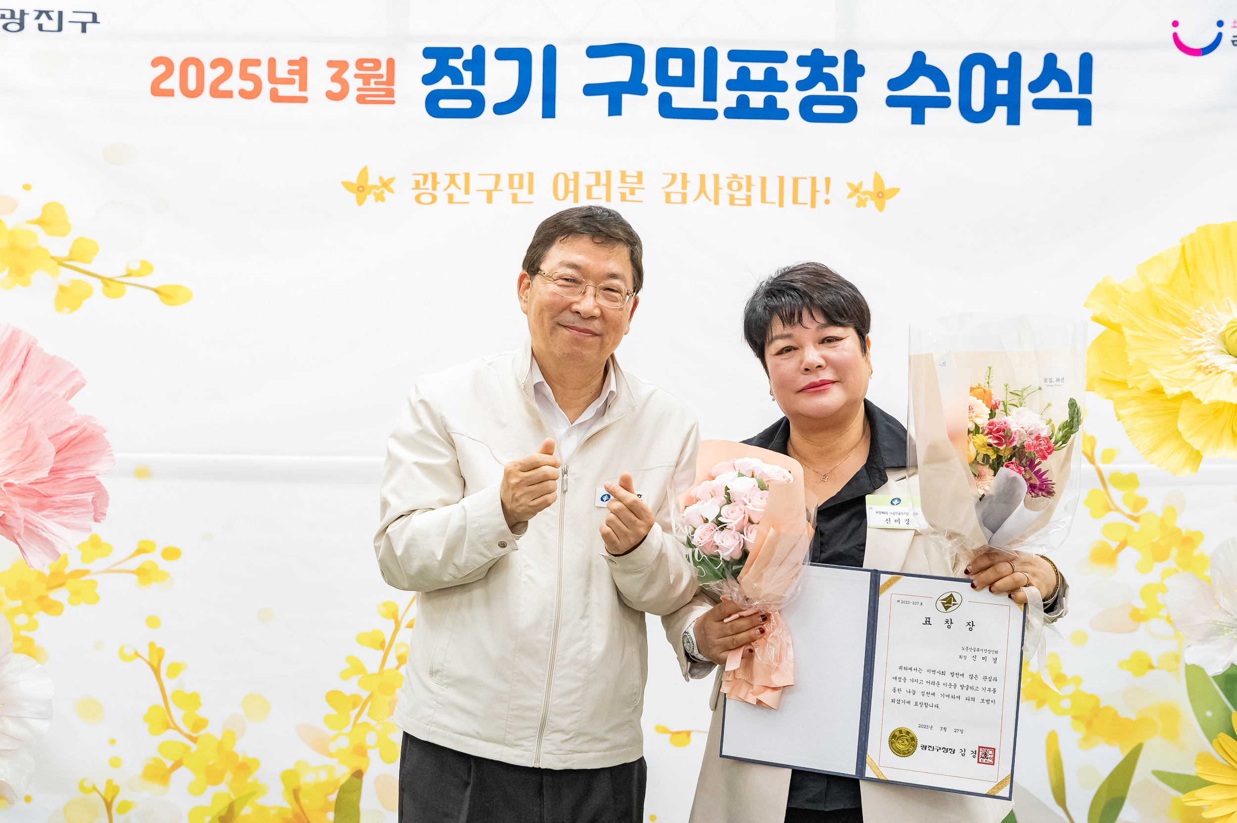 20250327-2025년 3월 정기 구민표창 수여식 20250327-37681_L_171707.jpg