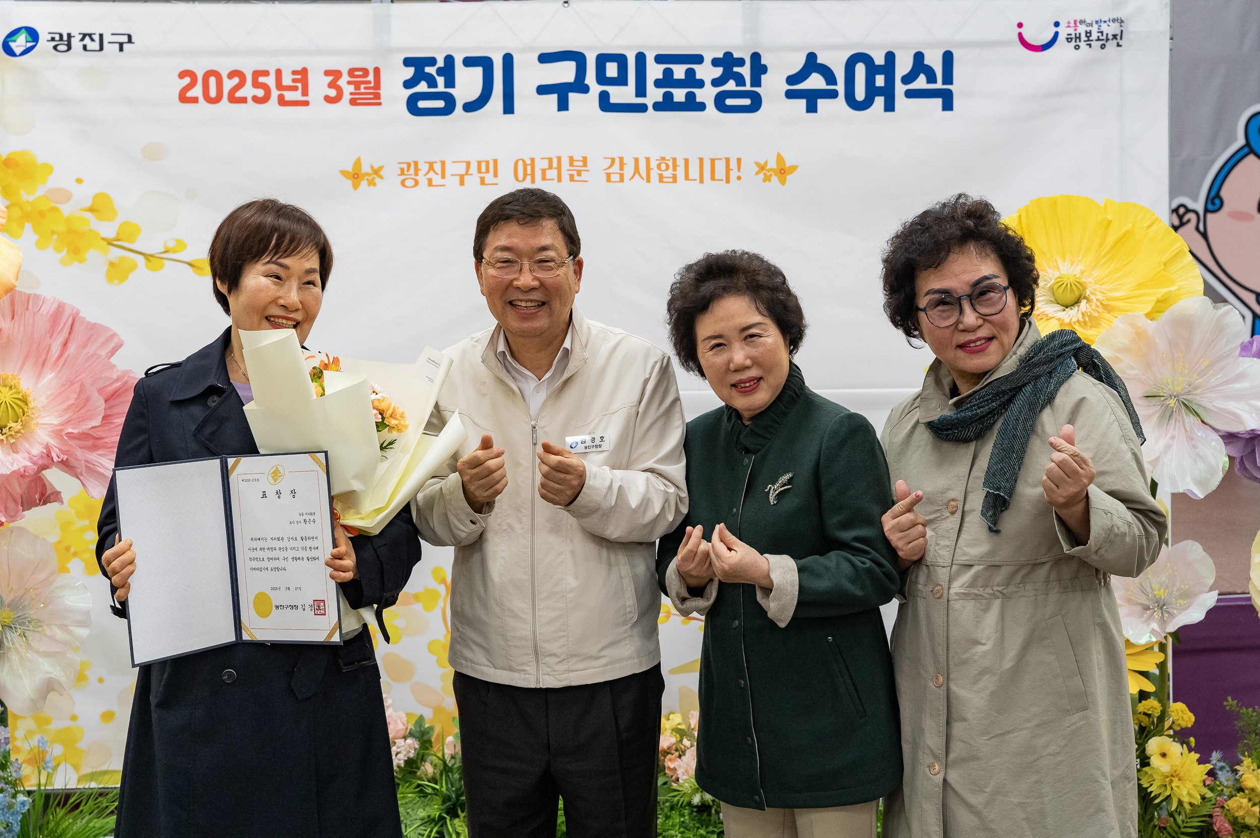 20250327-2025년 3월 정기 구민표창 수여식 20250327-37889_L_171712.jpg