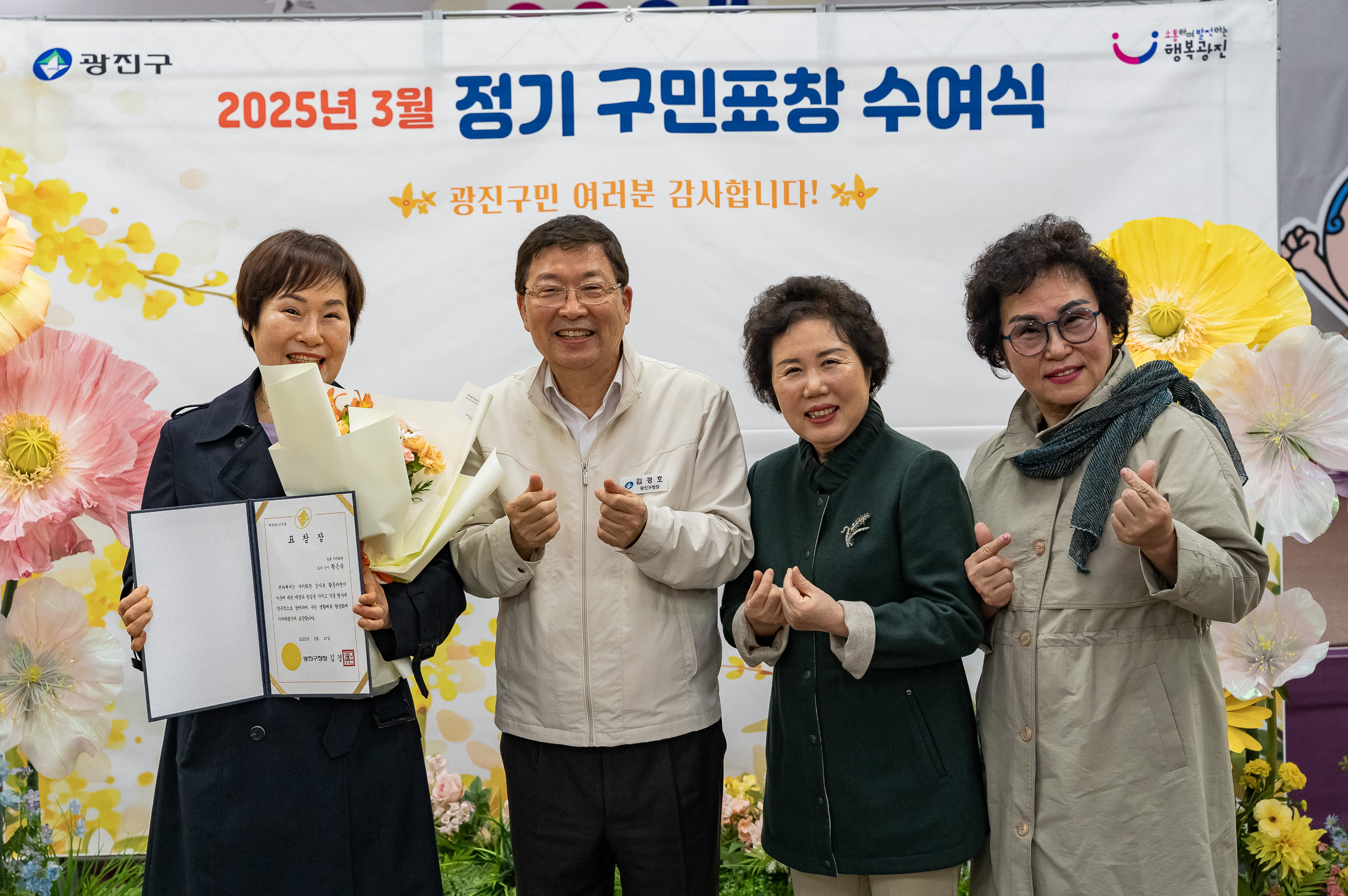 20250327-2025년 3월 정기 구민표창 수여식 20250327-37897_L_171712.jpg