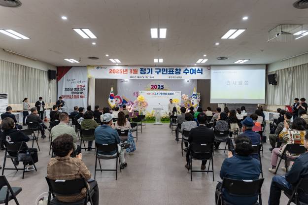 20250327-2025년 3월 정기 구민표창 수여식
