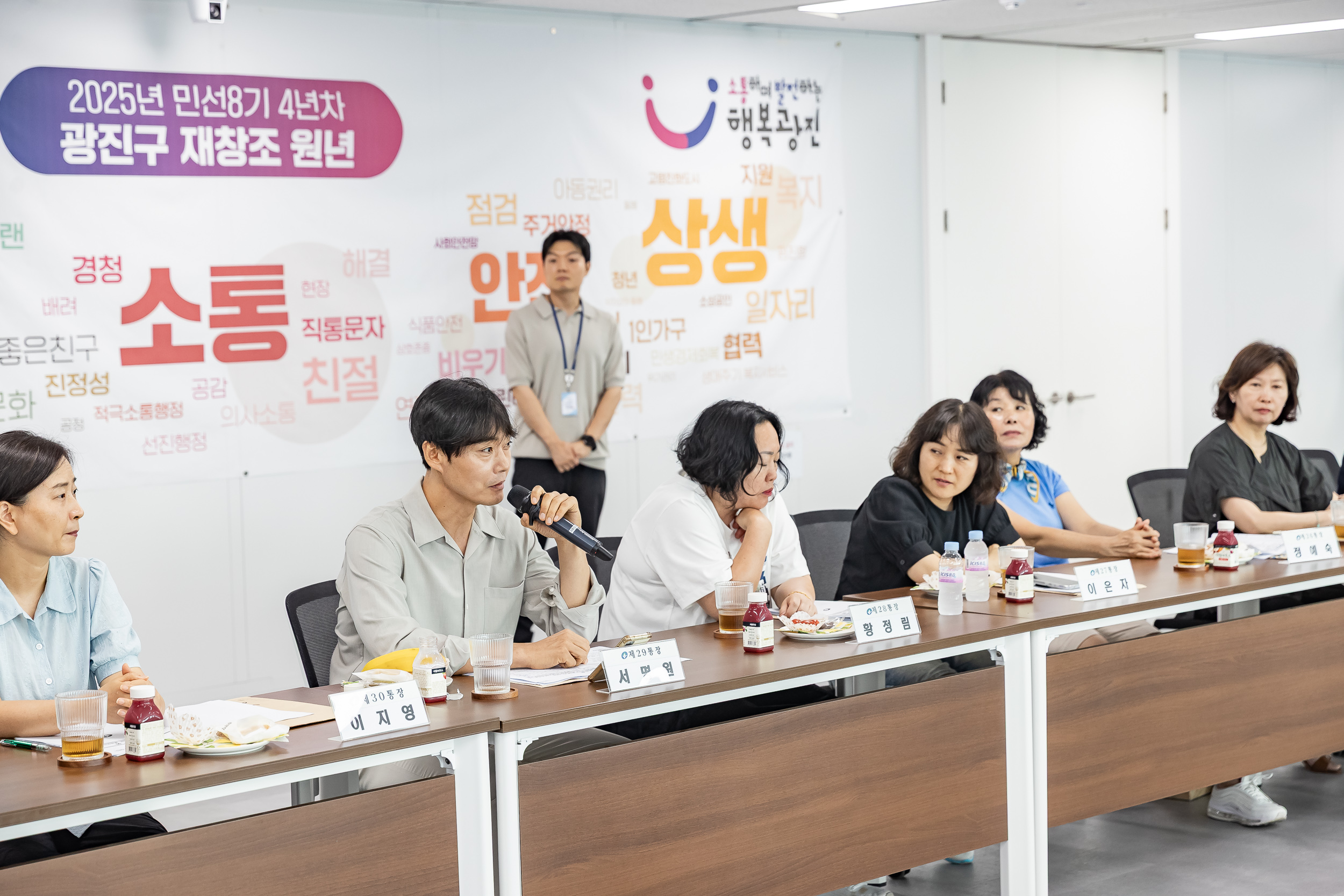 20250725-화양동 통장협의회 통합청사 견학 20250725-18310_L_154141.jpg
