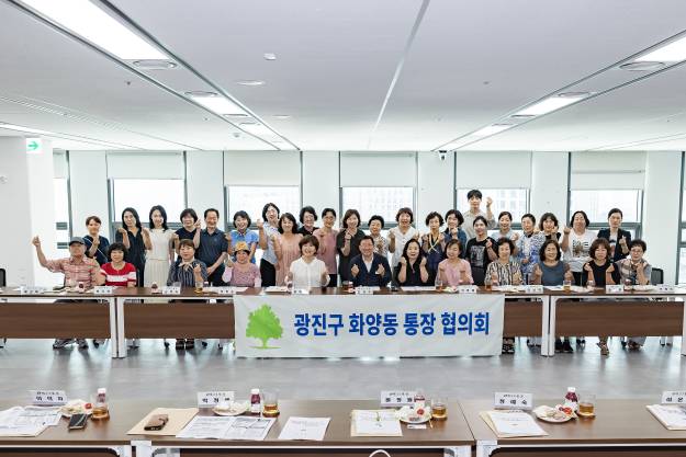 20250725-화양동 통장협의회 통합청사 견학