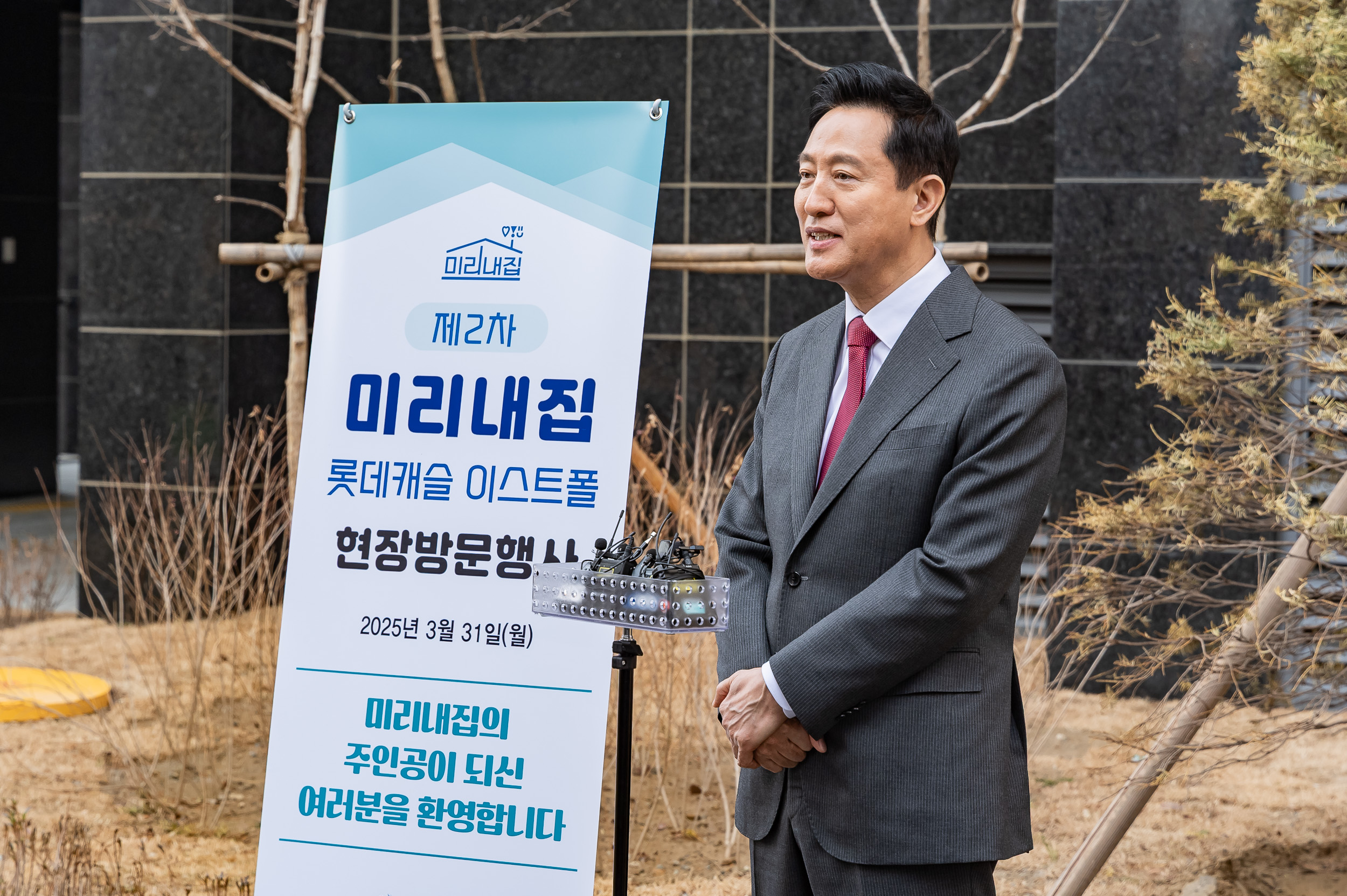 20250331-제2차 미리내집 롯데캐슬 이스트폴 현장방문행사 20250331-40746_L_152135.jpg