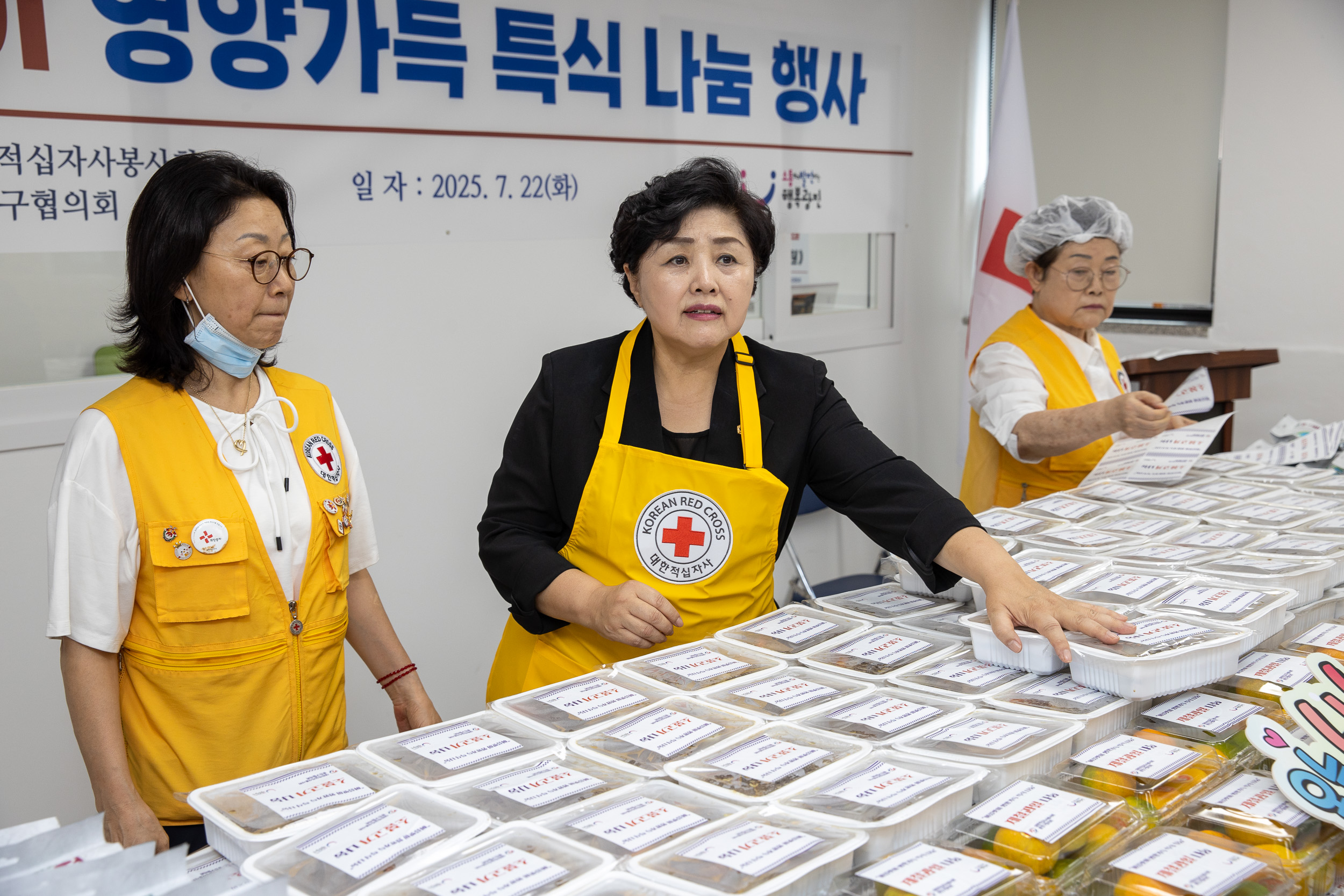 20250722-대한적십자봉사회 여름맞이 영양가득 특식 나눔 봉사 20250722-12590_L_152007.jpg