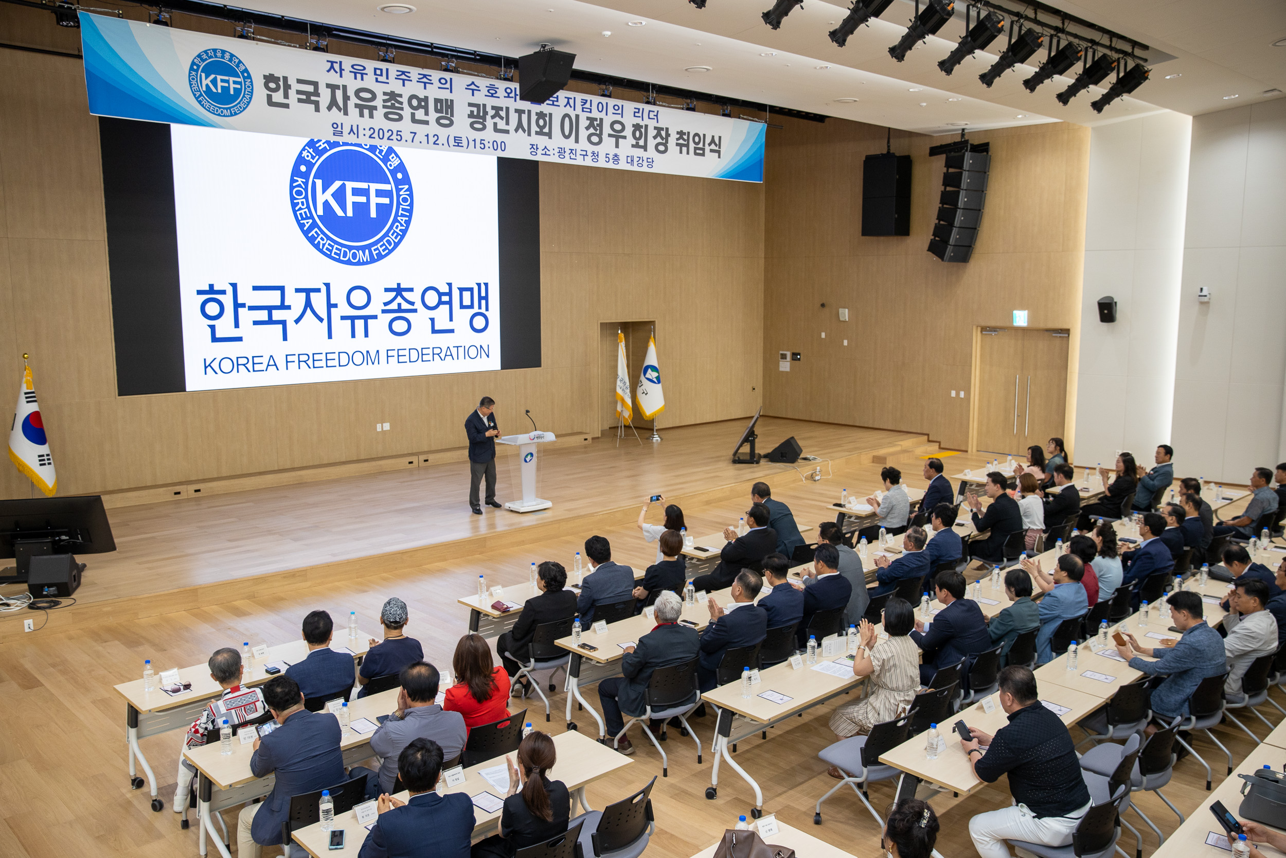 20250712-한국자유총연맹 광진구지회 신규 임원진 취임식 20250712-3293_L_091131.jpg