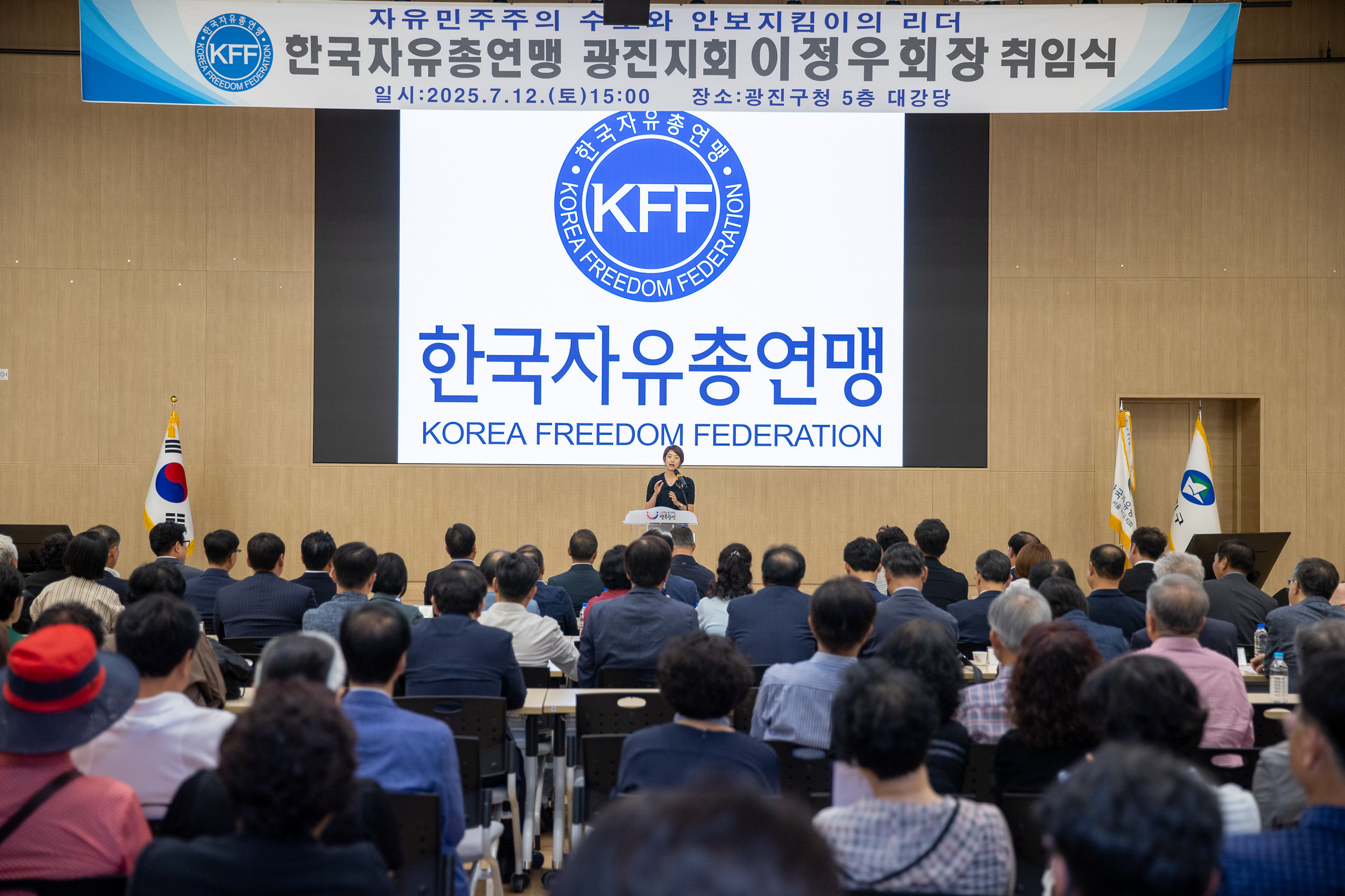 20250712-한국자유총연맹 광진구지회 신규 임원진 취임식 20250712-3381_L_091132.jpg