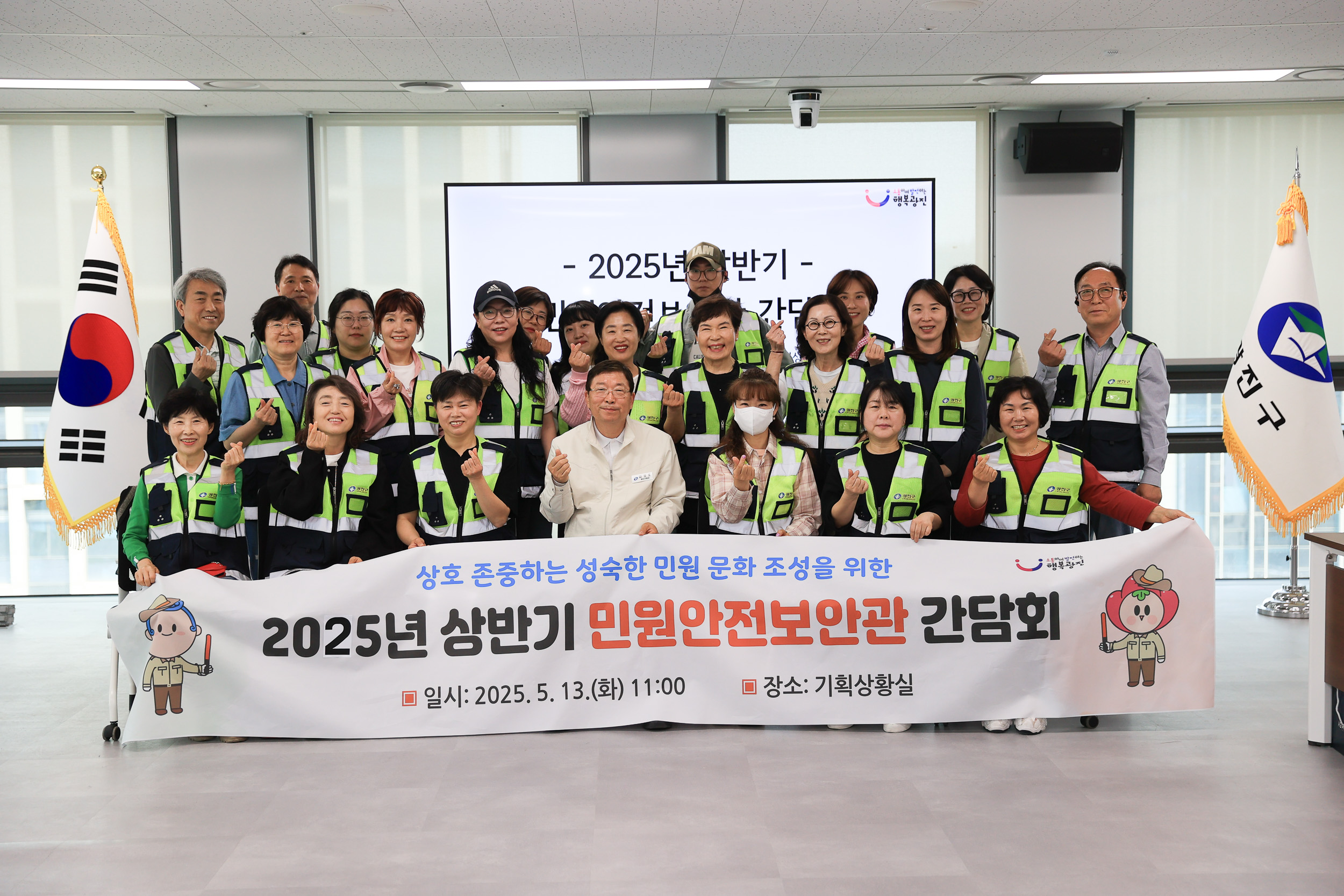 20250513-동 주민센터 민원안전도우미 간담회 JKIM8052_L_164817.jpg