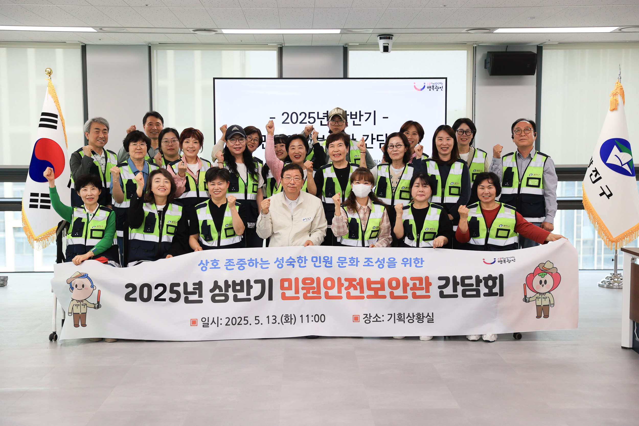 20250513-동 주민센터 민원안전도우미 간담회 JKIM8057_L_164817.jpg