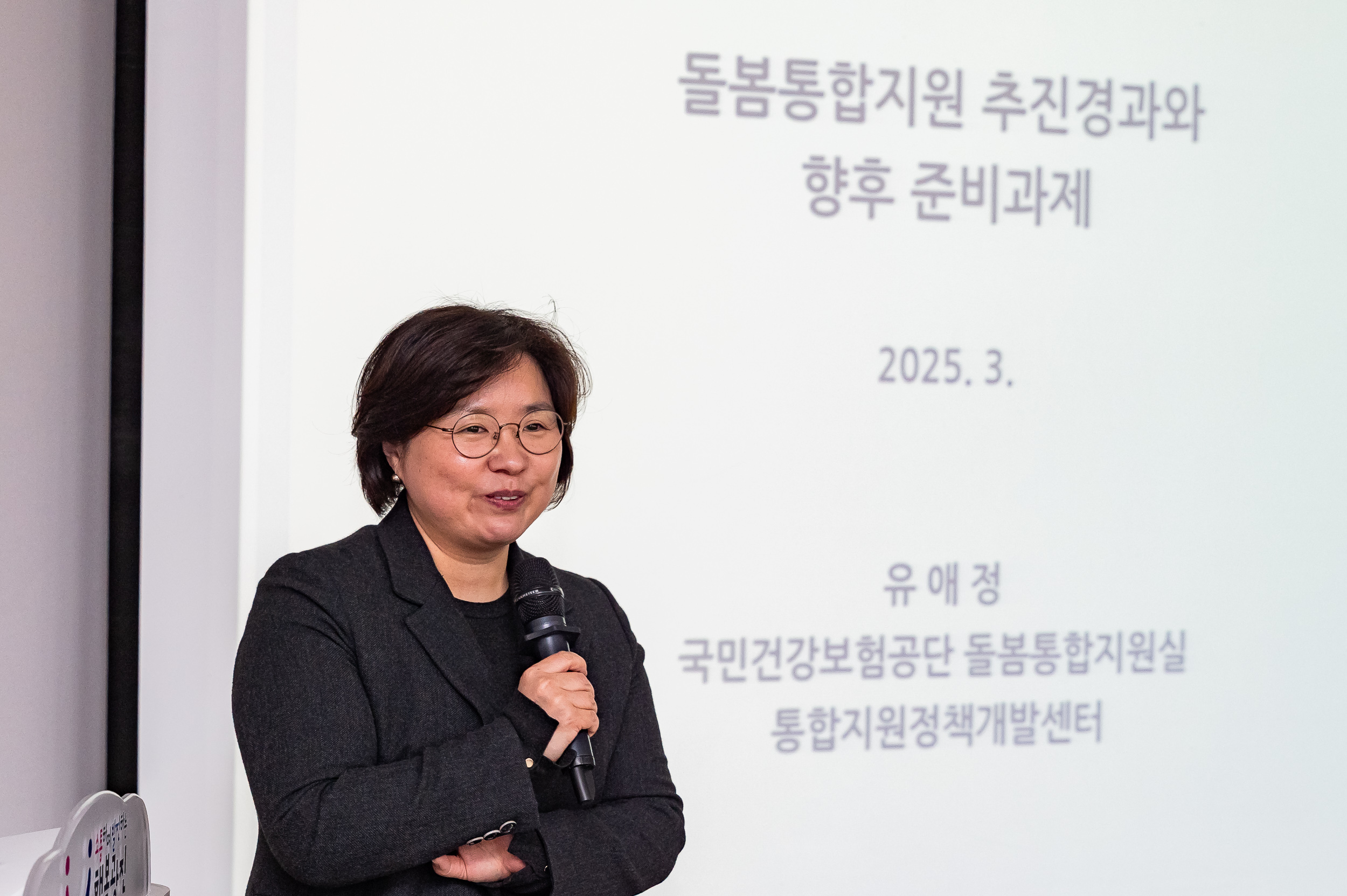 20250331-광진형 통합돌봄 추진단 보고회 20250331-41102_L_152348.jpg